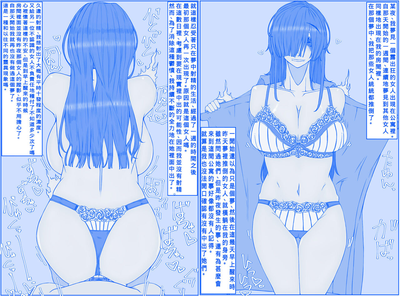 408-Goushitsu no Juunin wa, Suijakushisuru | The resident of room 408 dies of exhaustion page 6 full