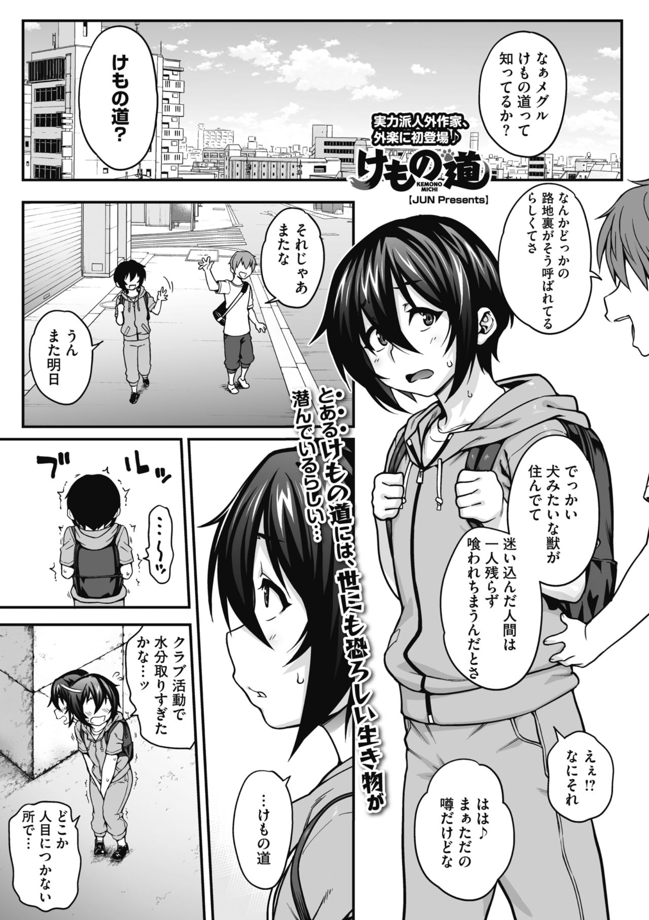 COMIC GAIRA Vol. 07 page 3 full