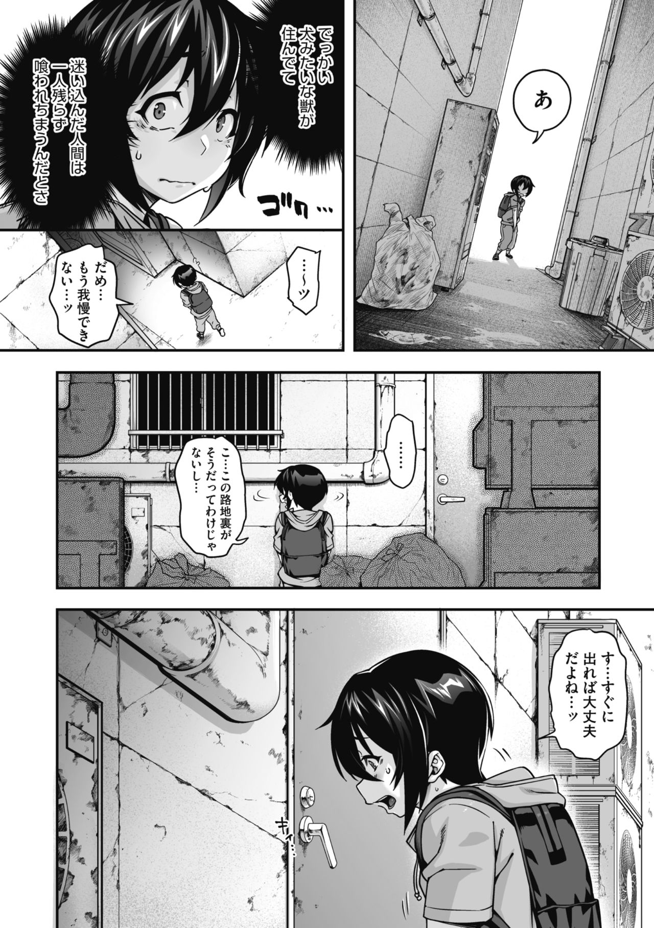 COMIC GAIRA Vol. 07 page 4 full