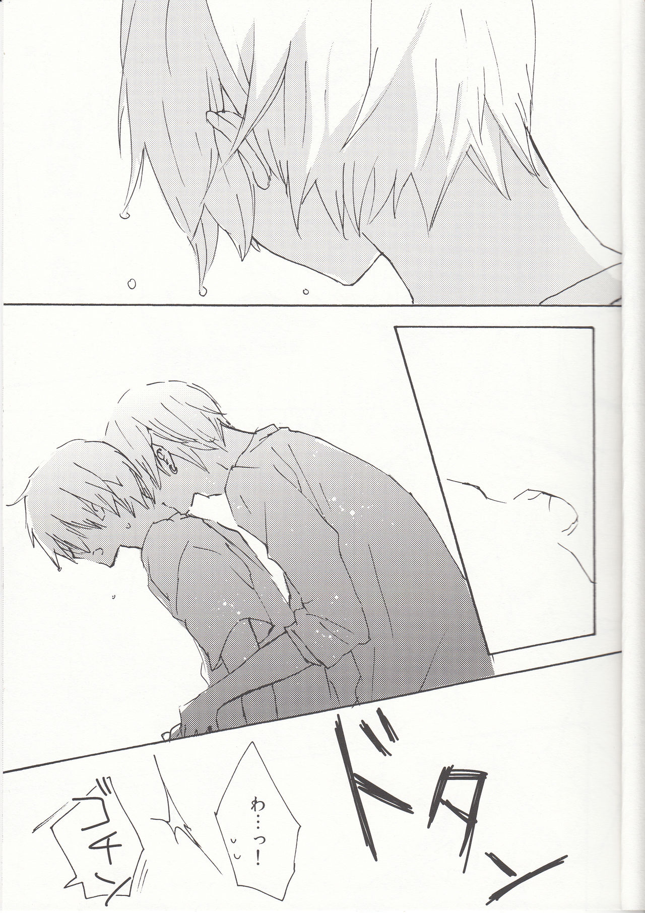 KUROCHIKU page 6 full