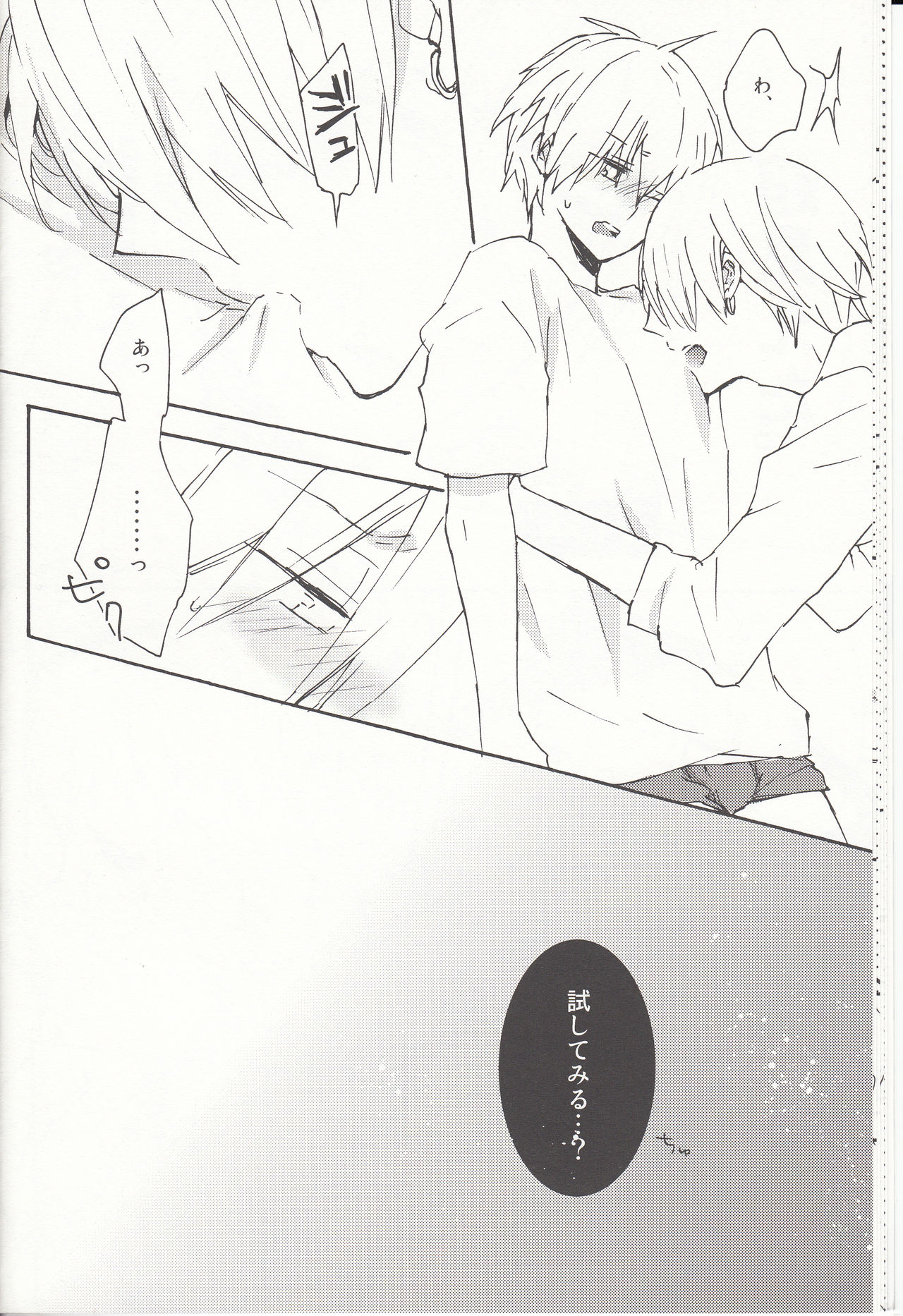 KUROCHIKU page 9 full