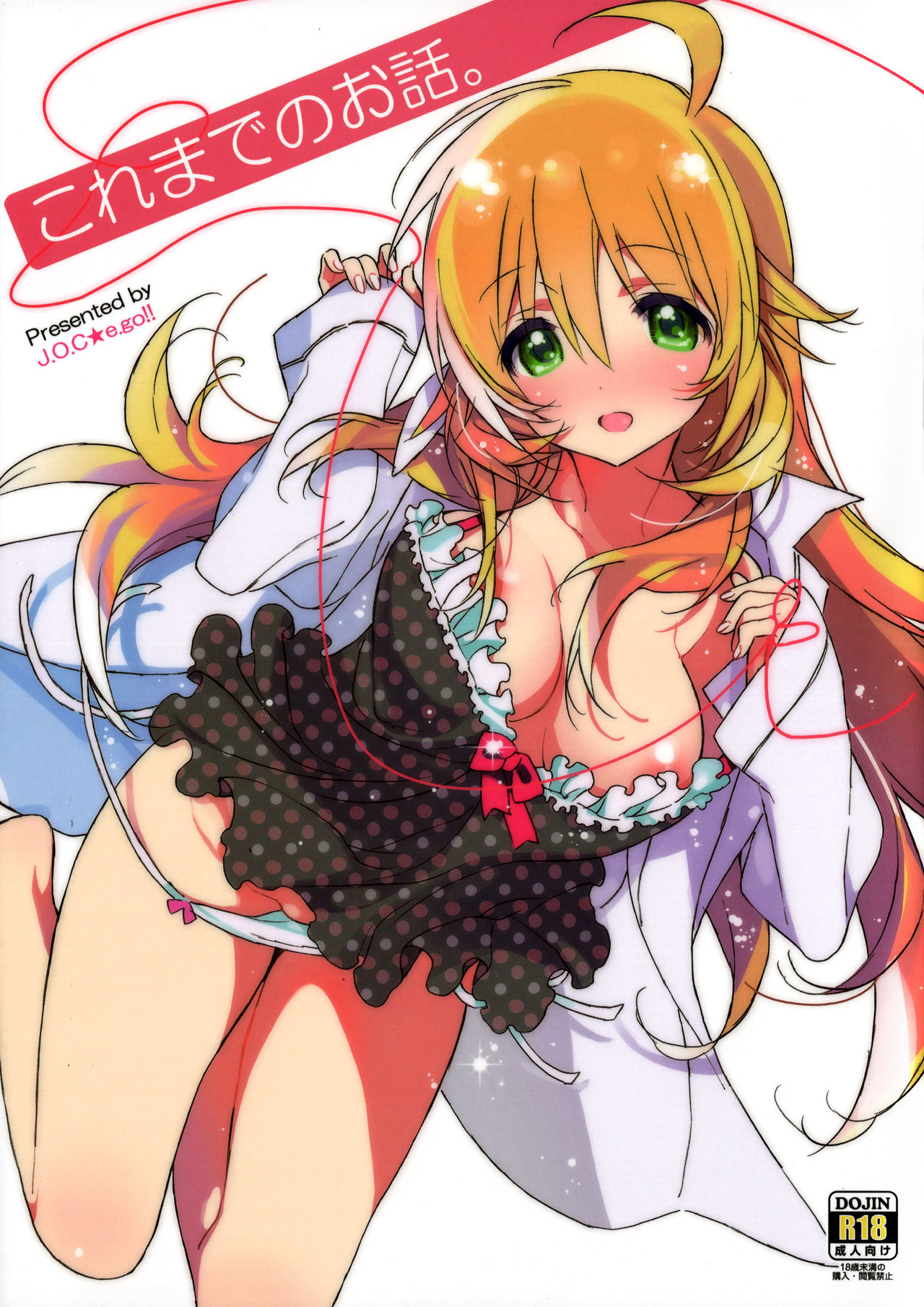 Koremade no Ohanashi. page 2 full