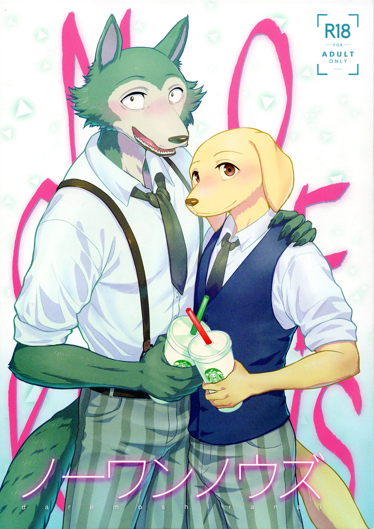 No One Knows page 1 full