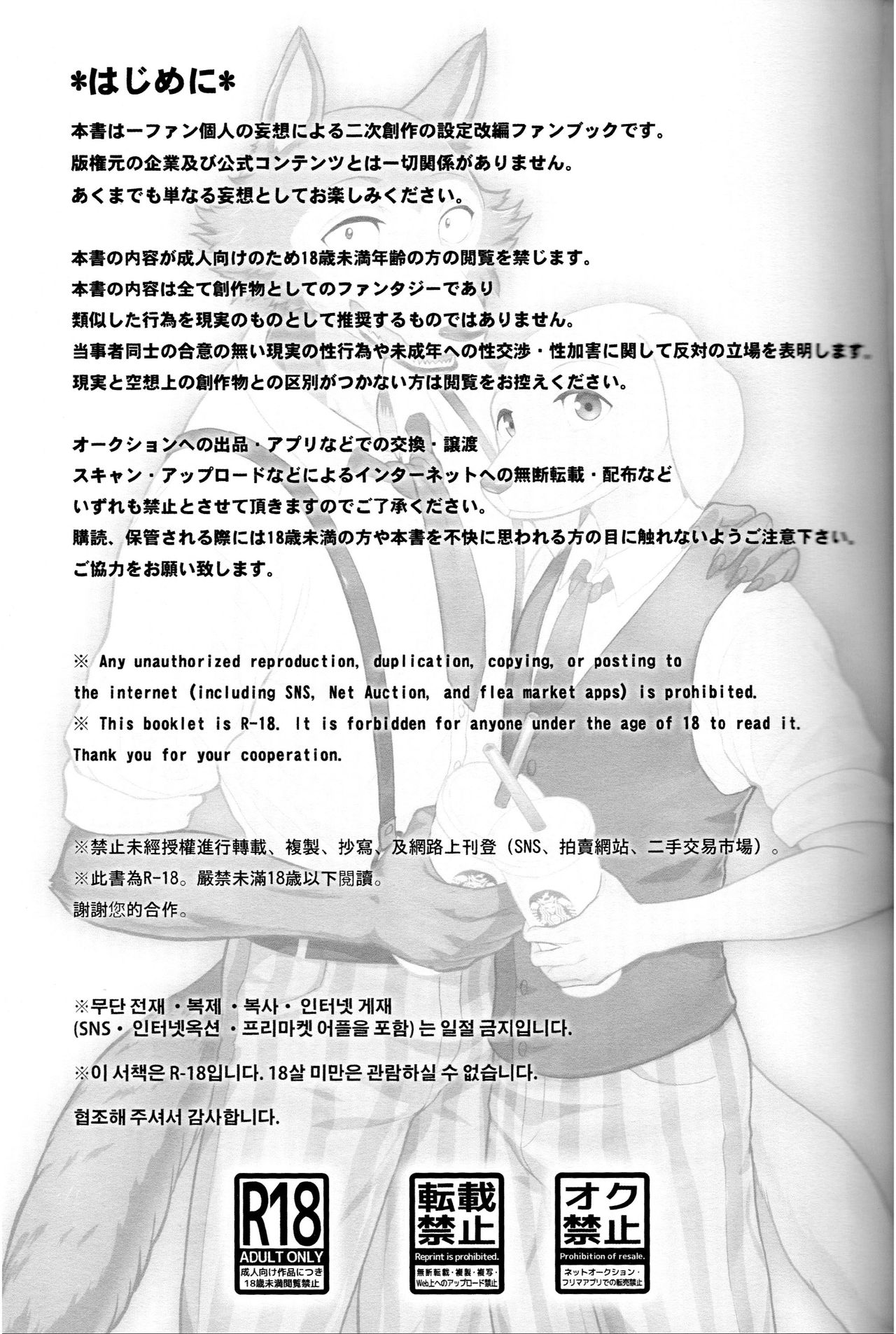 No One Knows page 2 full