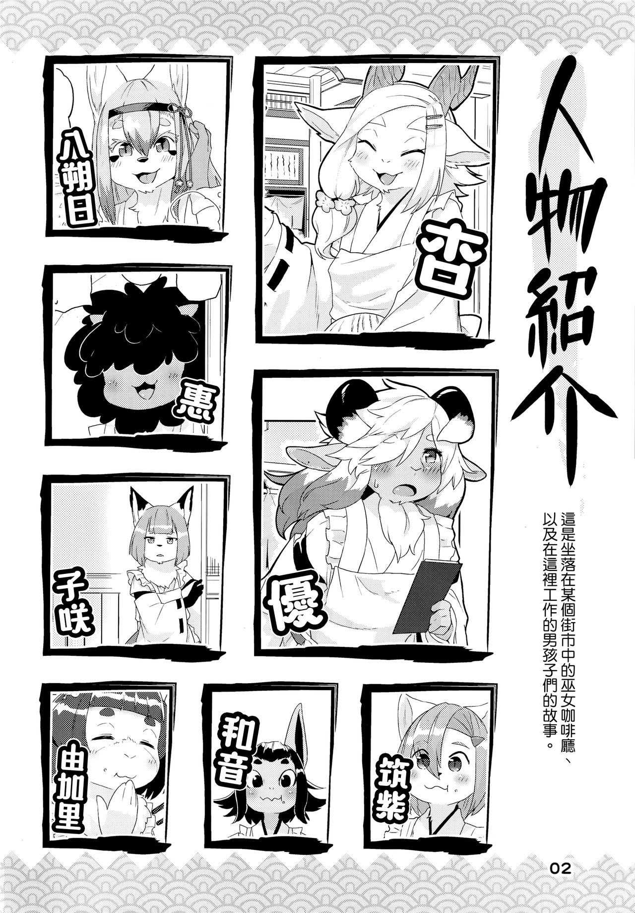 Kemomiko Maid Cafe Anzu Hen page 4 full