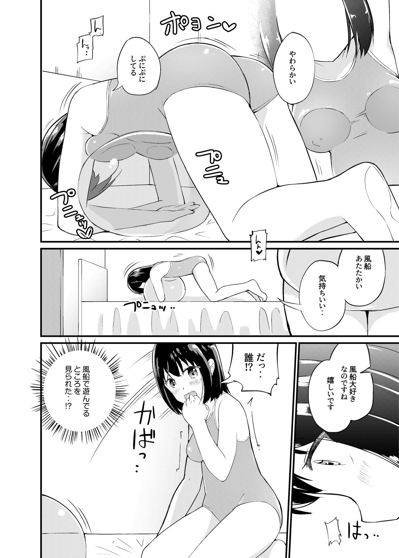Zokubutsu.zip  Slime Fuusen page 4 full