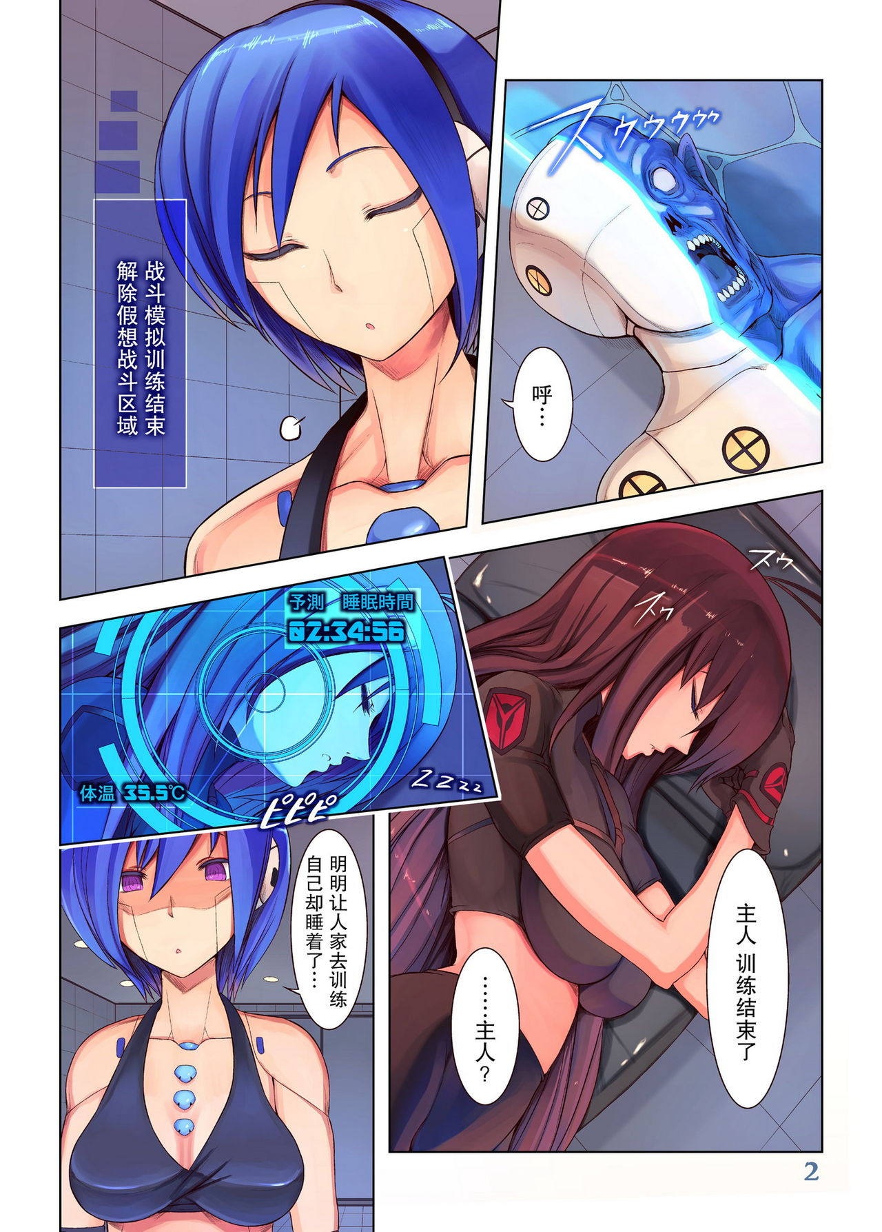 Kyousei Shasei Switch page 5 full