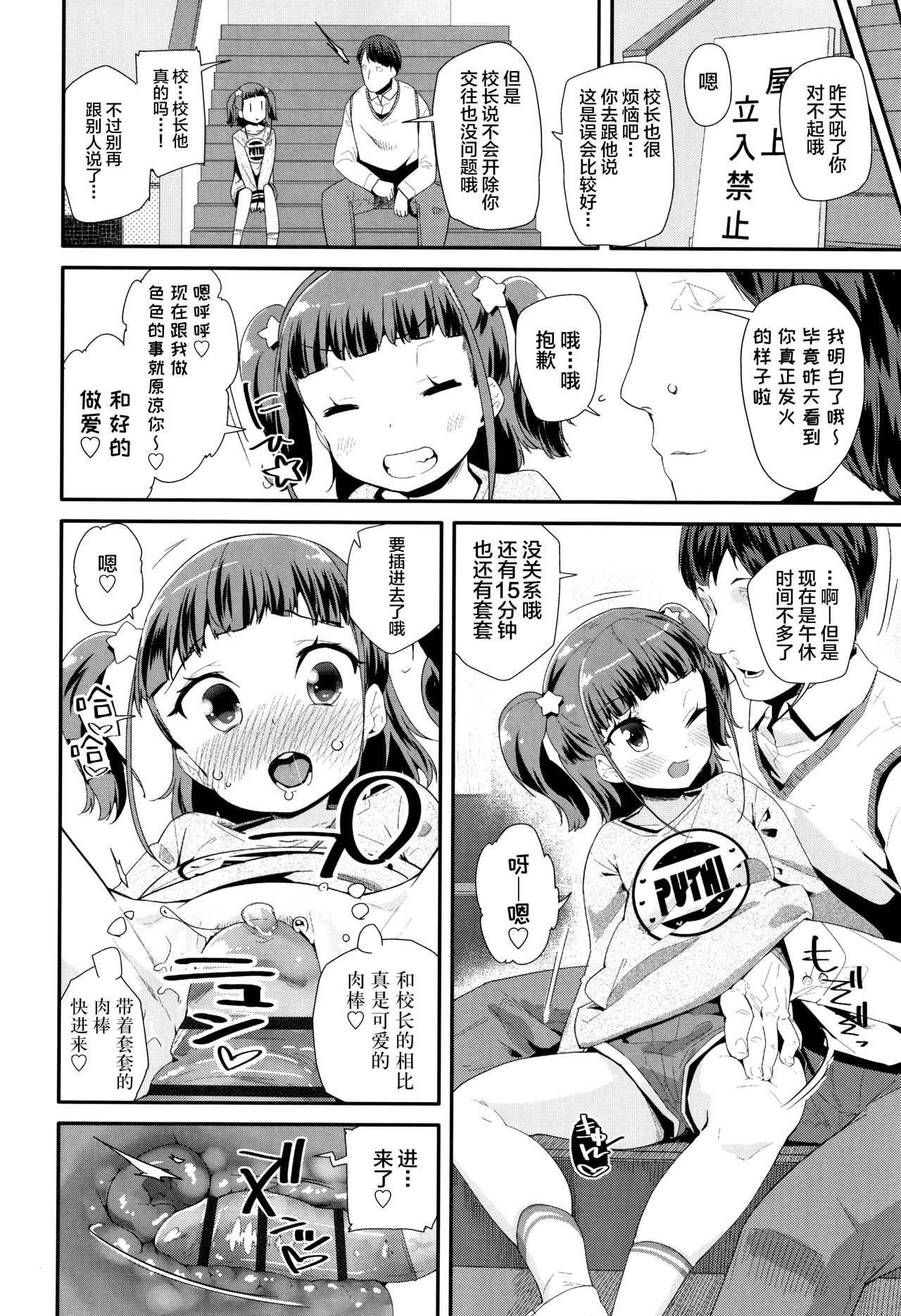 Atashi no Renai Jijou page 8 full