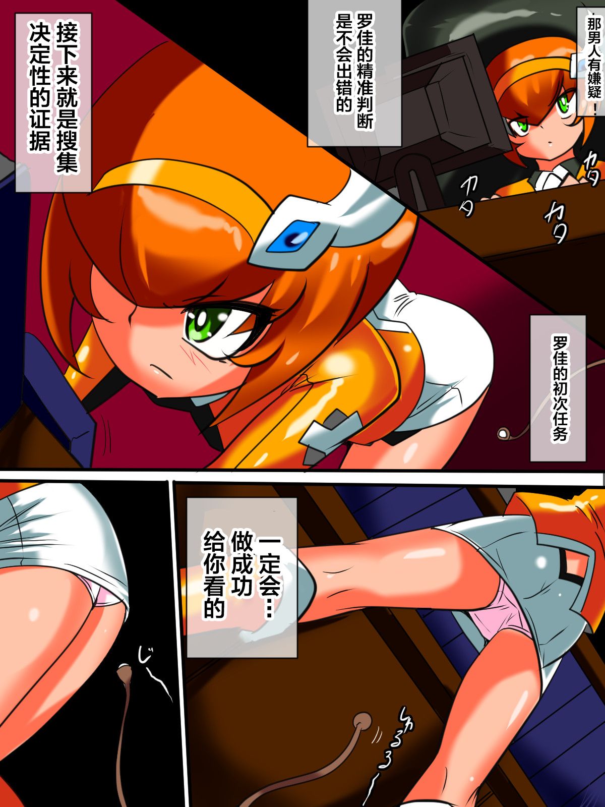 Ginga no Megami Netisu IV Daija Hen Zen | 银河女神奈特斯IV 大蛇篇 上 page 4 full