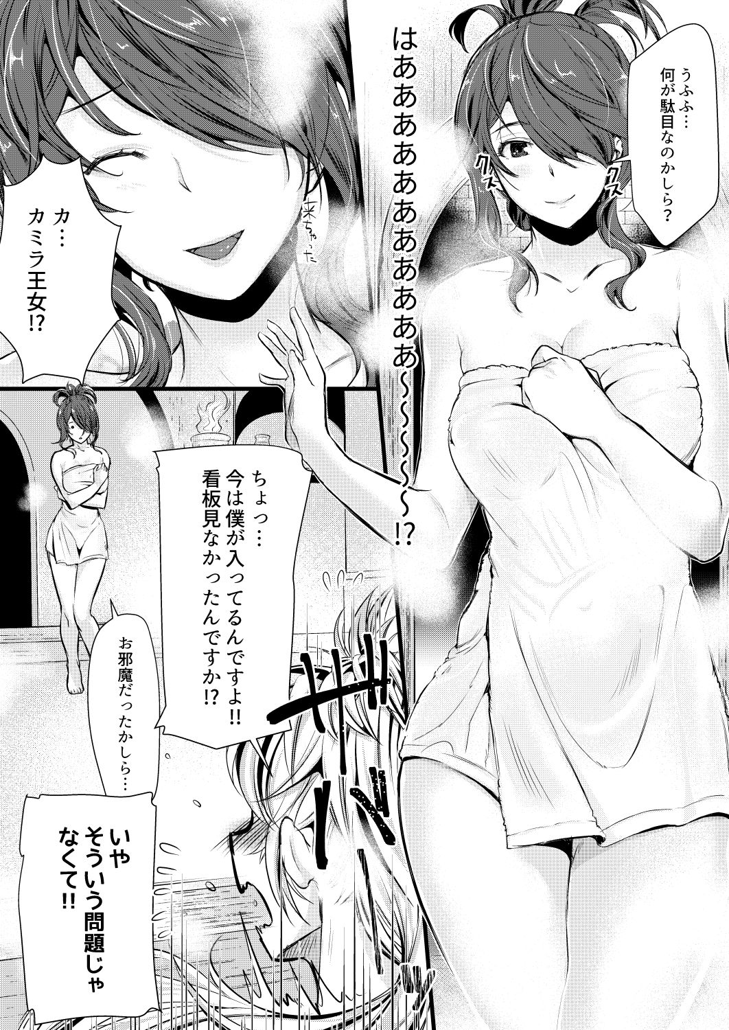 Torawareshi Hitomi page 6 full