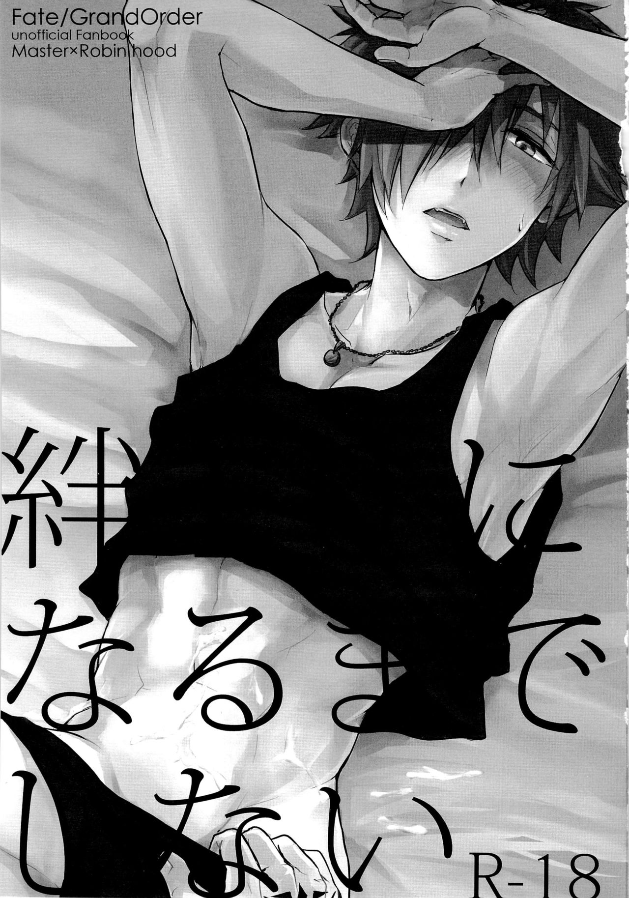 Kizuna 10 ni Naru Made Shinai page 3 full