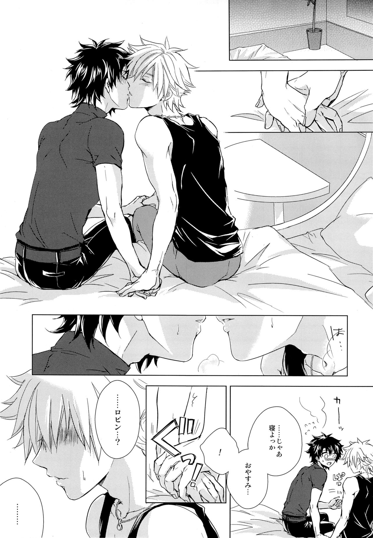 Kizuna 10 ni Naru Made Shinai page 5 full