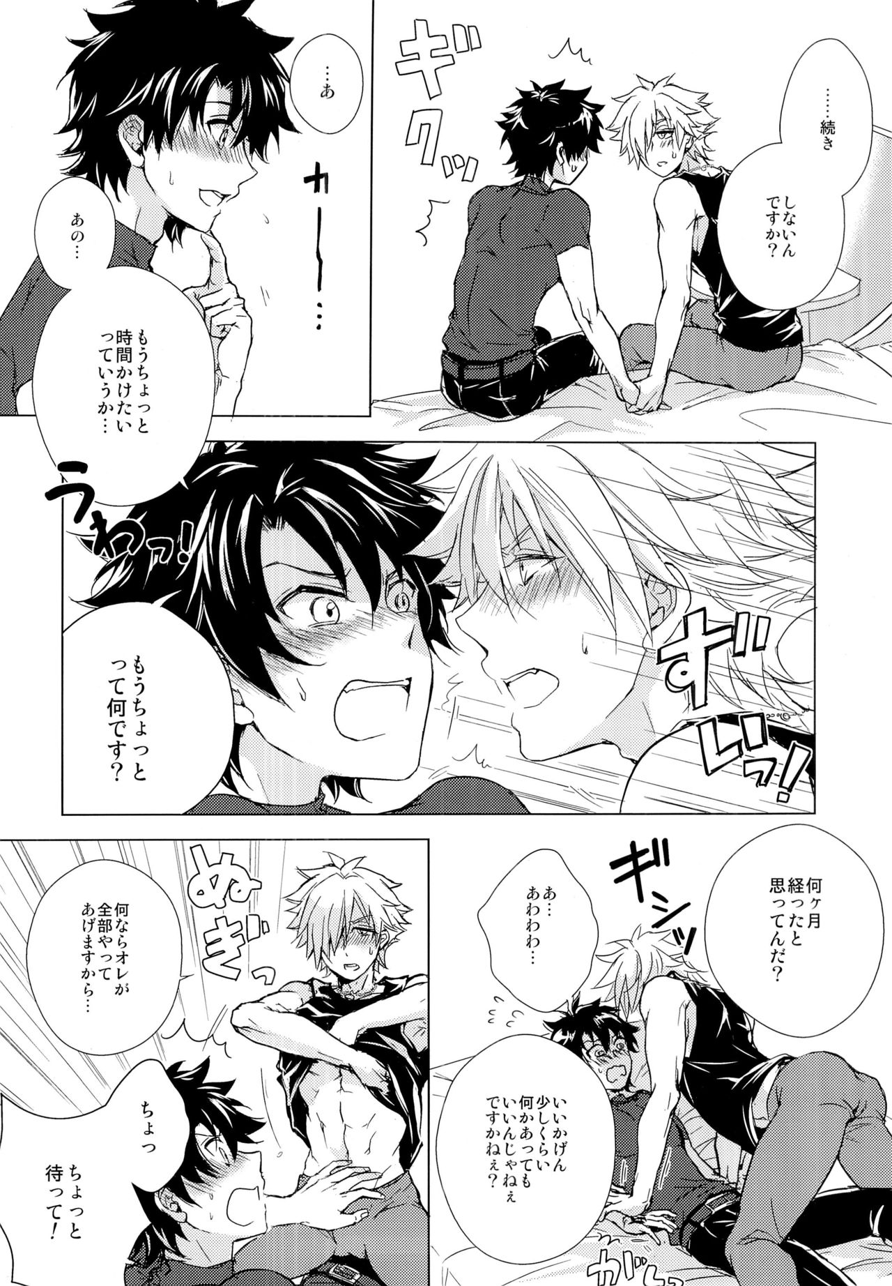Kizuna 10 ni Naru Made Shinai page 6 full