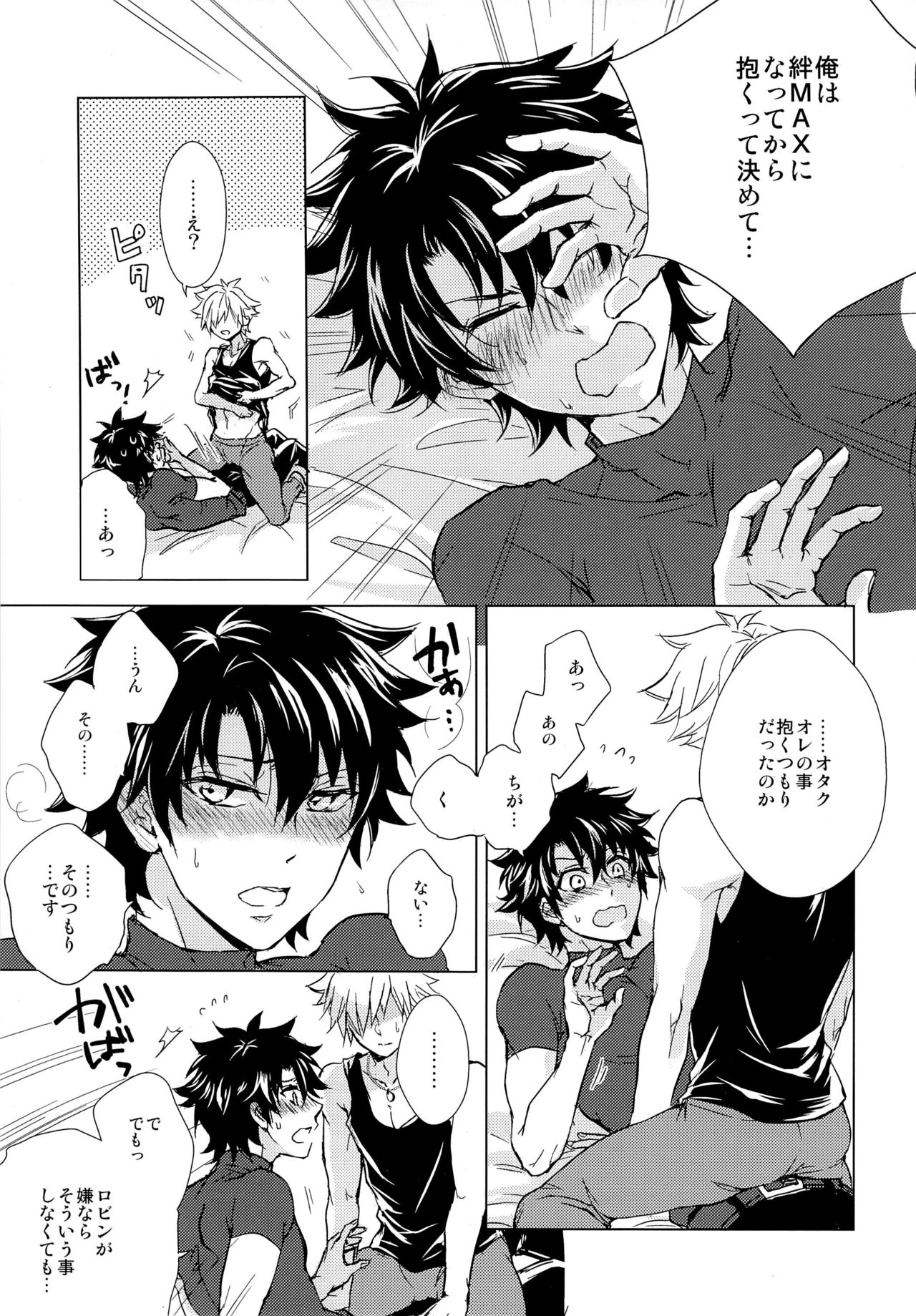 Kizuna 10 ni Naru Made Shinai page 7 full