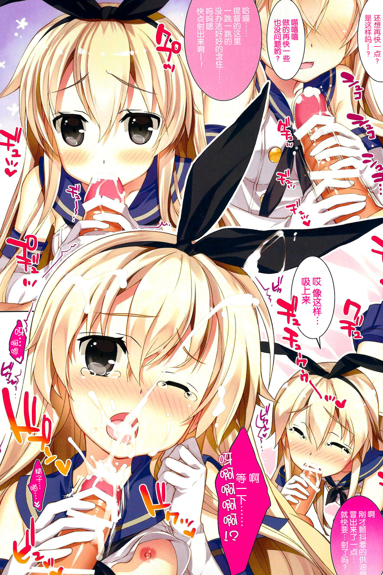 Kuchikukan Collection page 5 full