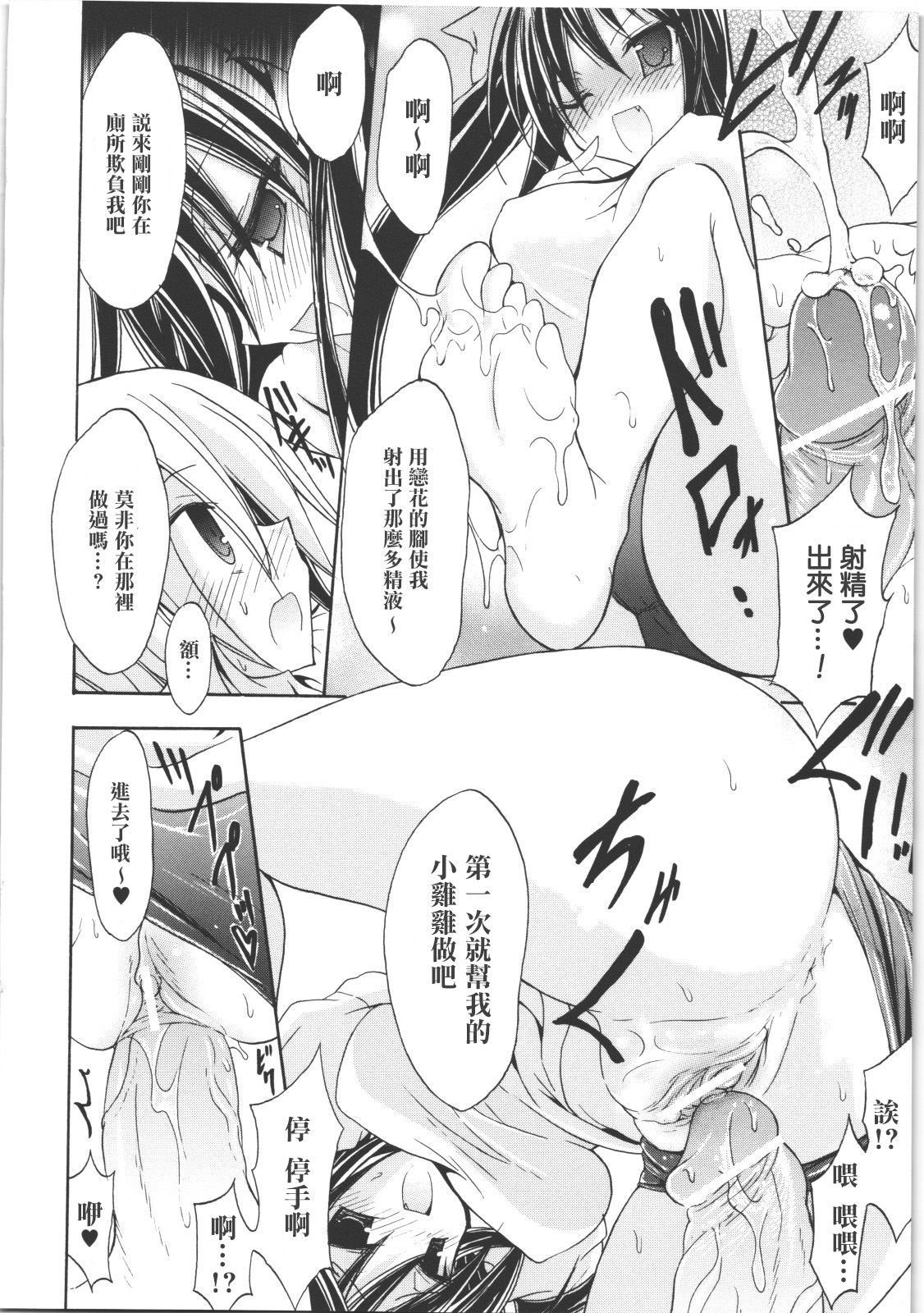 torikaetsu ko page 10 full