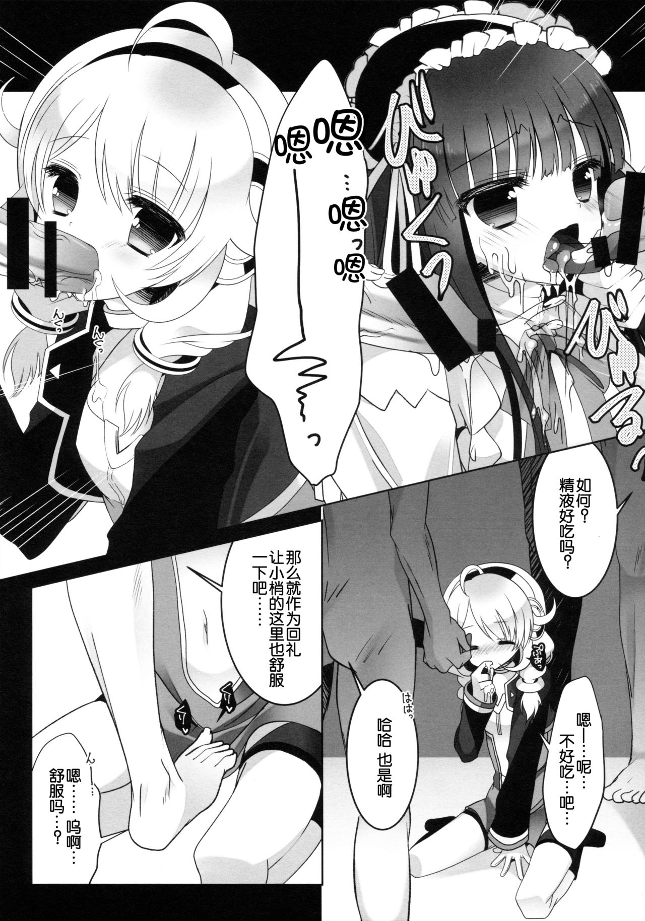 Yukimi To kozue No Tokubetu Live page 10 full