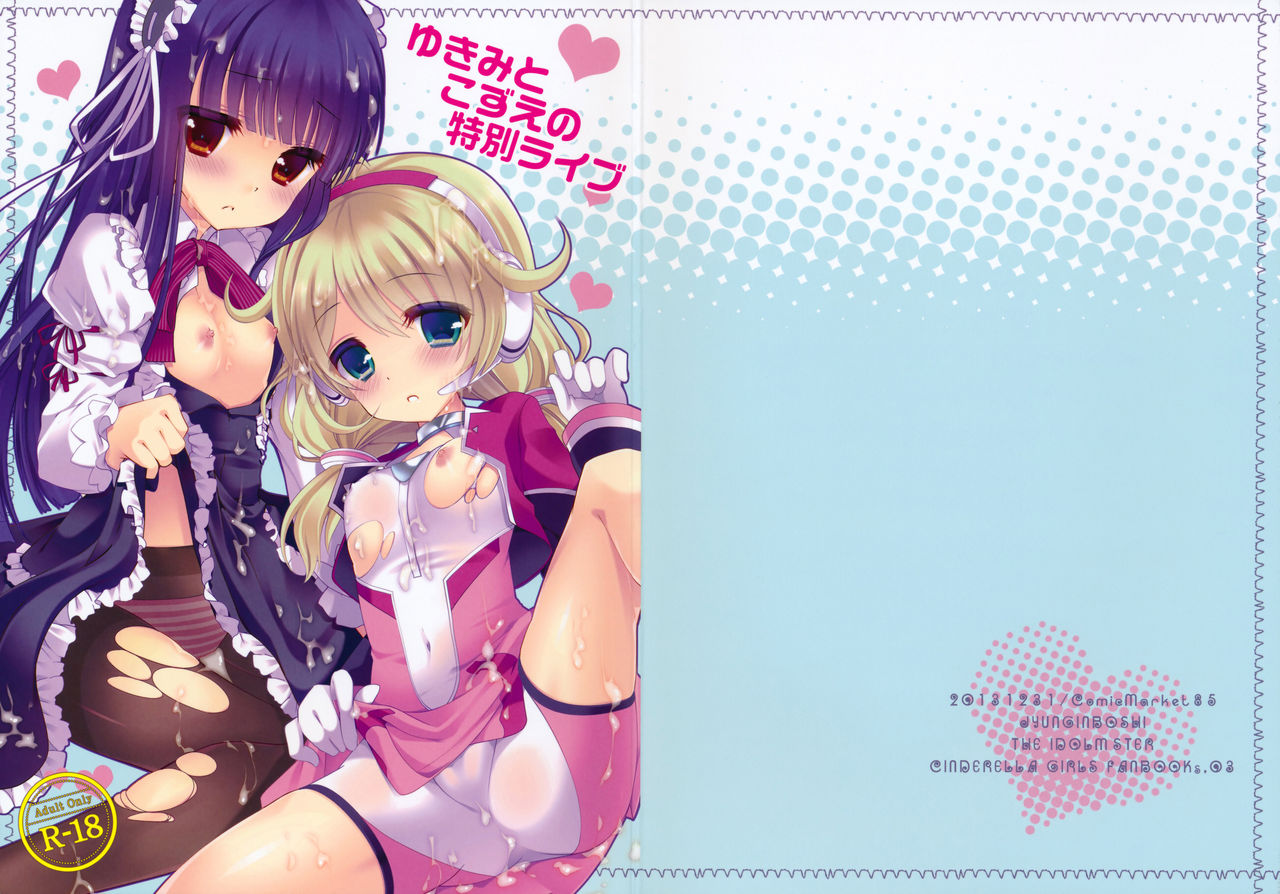 Yukimi To kozue No Tokubetu Live page 3 full