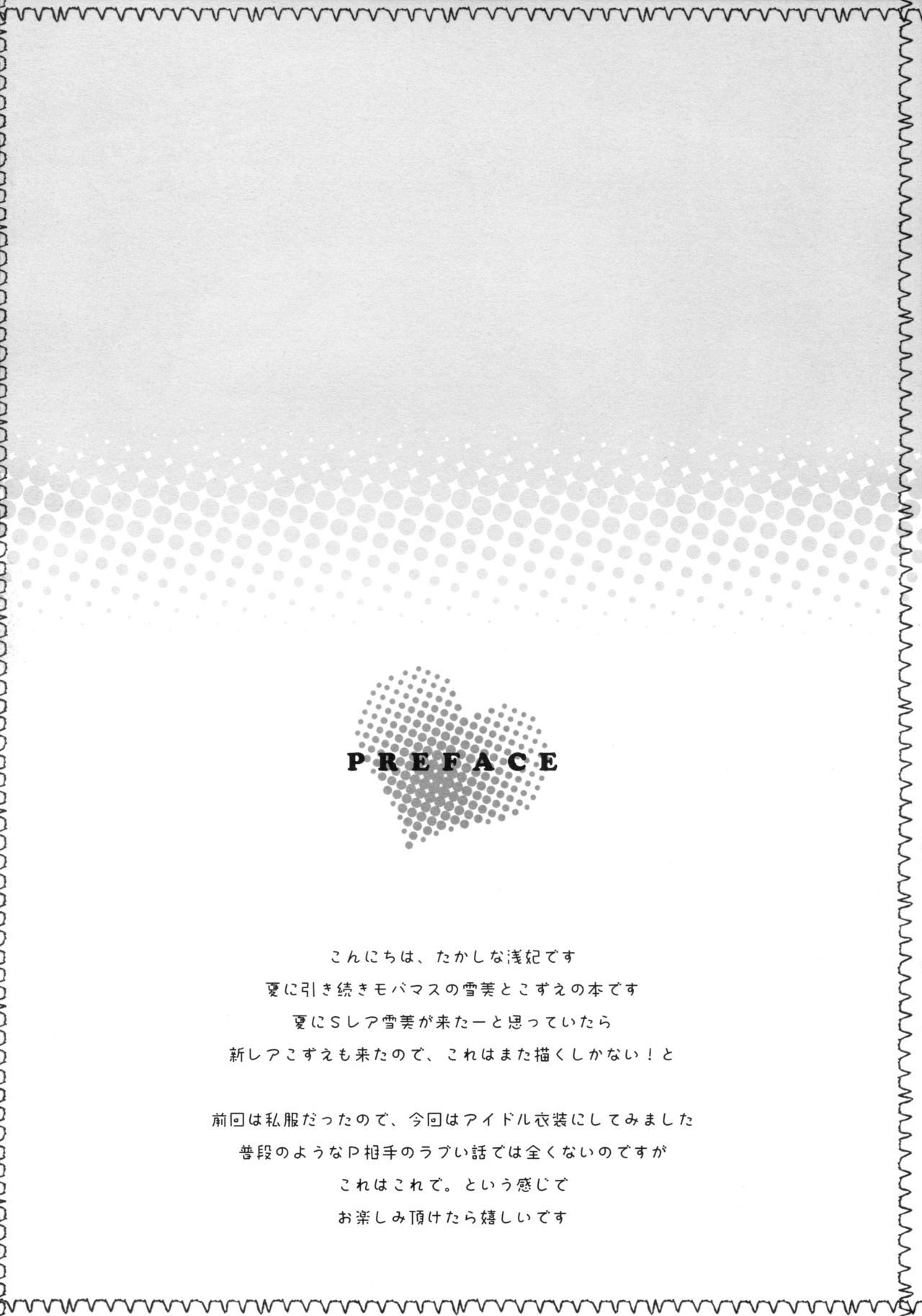 Yukimi To kozue No Tokubetu Live page 5 full