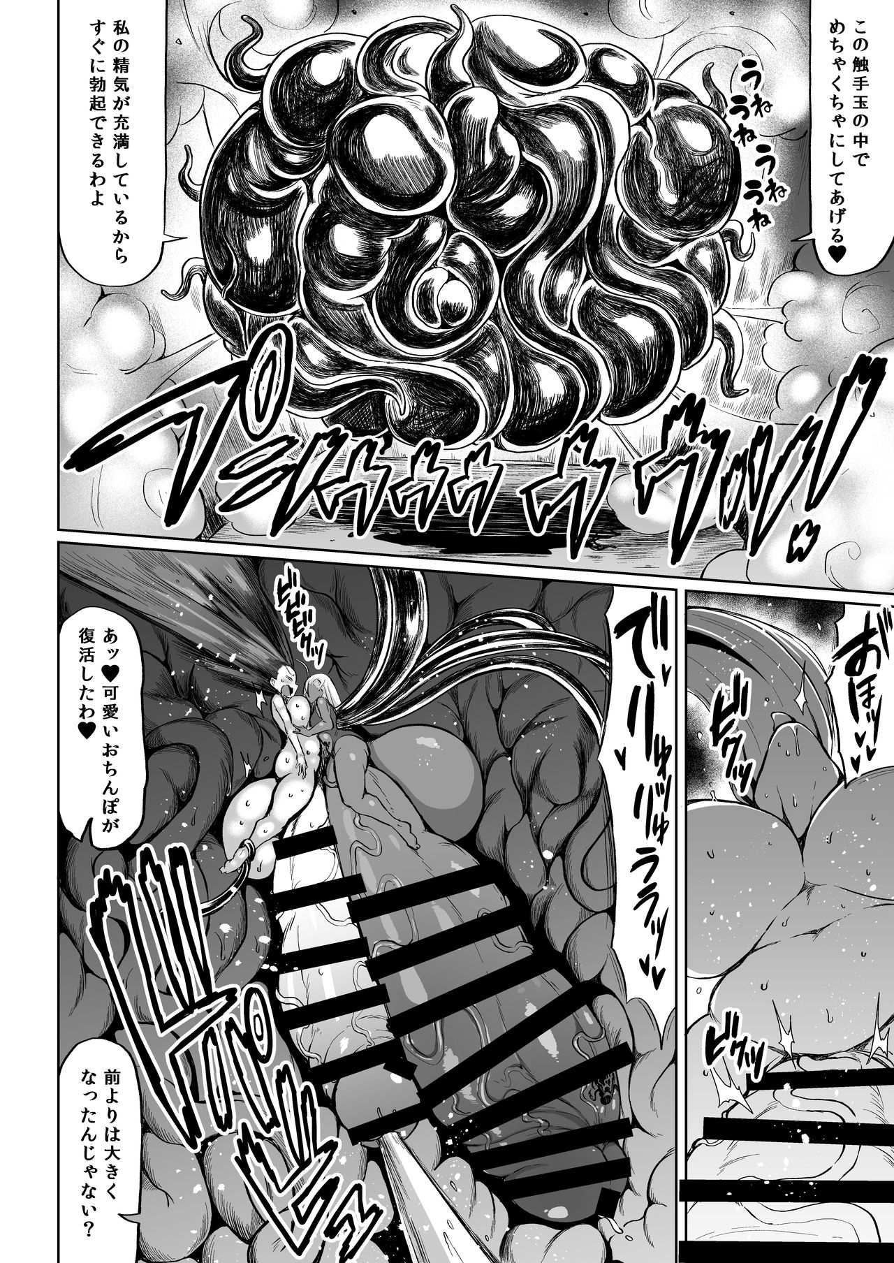 Choukon Senshi Justimara 2 page 10 full