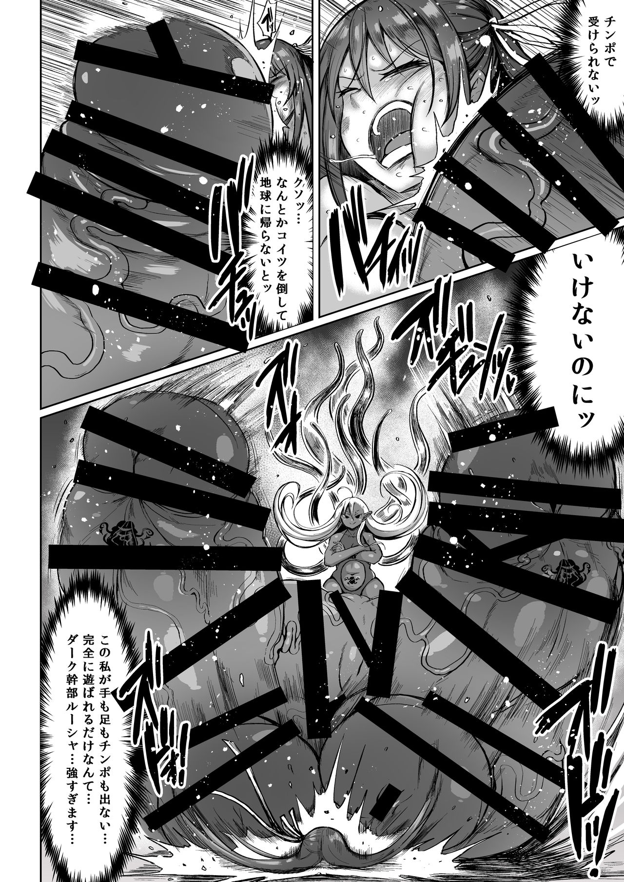 Choukon Senshi Justimara 2 page 8 full