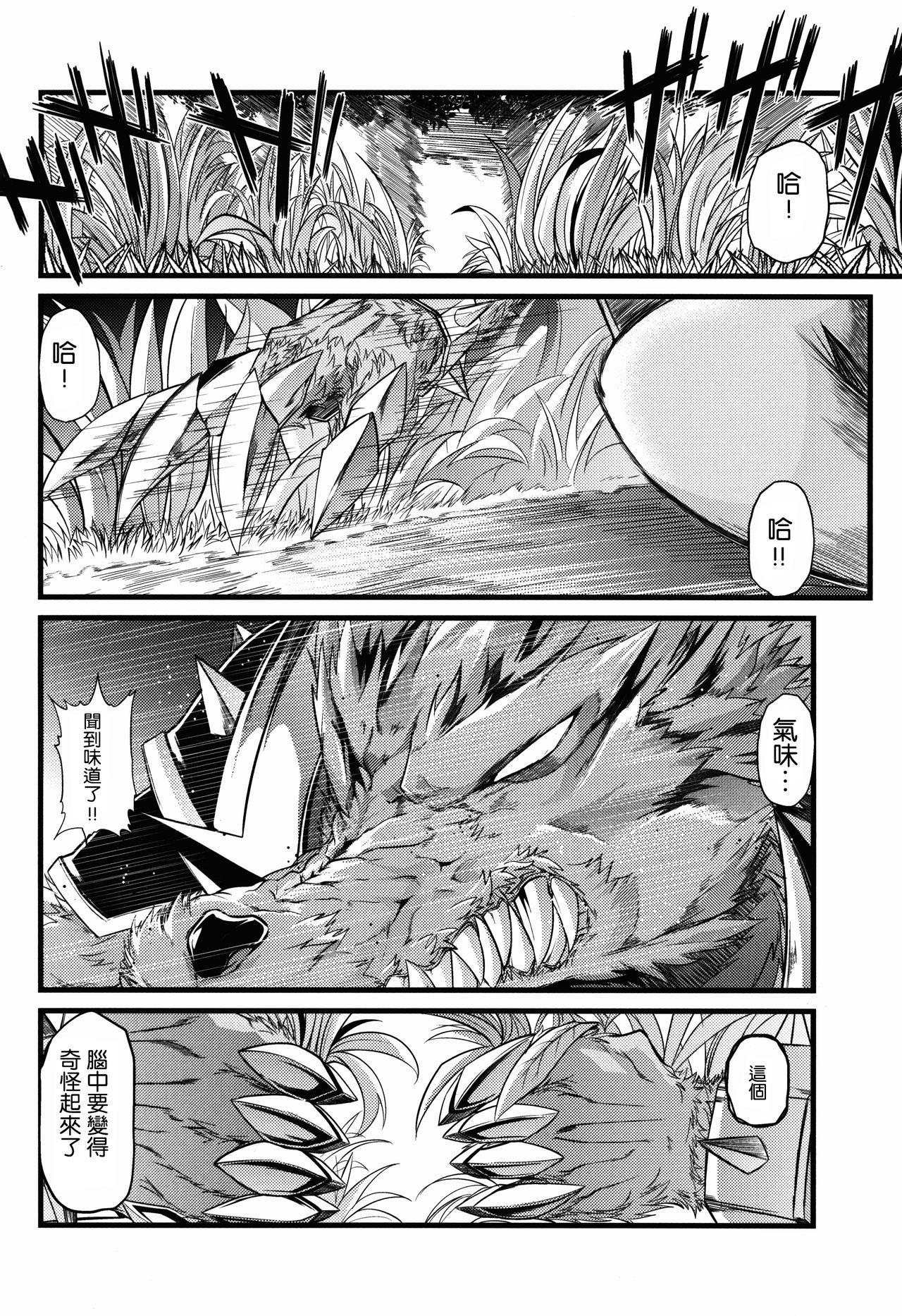 Soraka! Recall PLZ! page 4 full