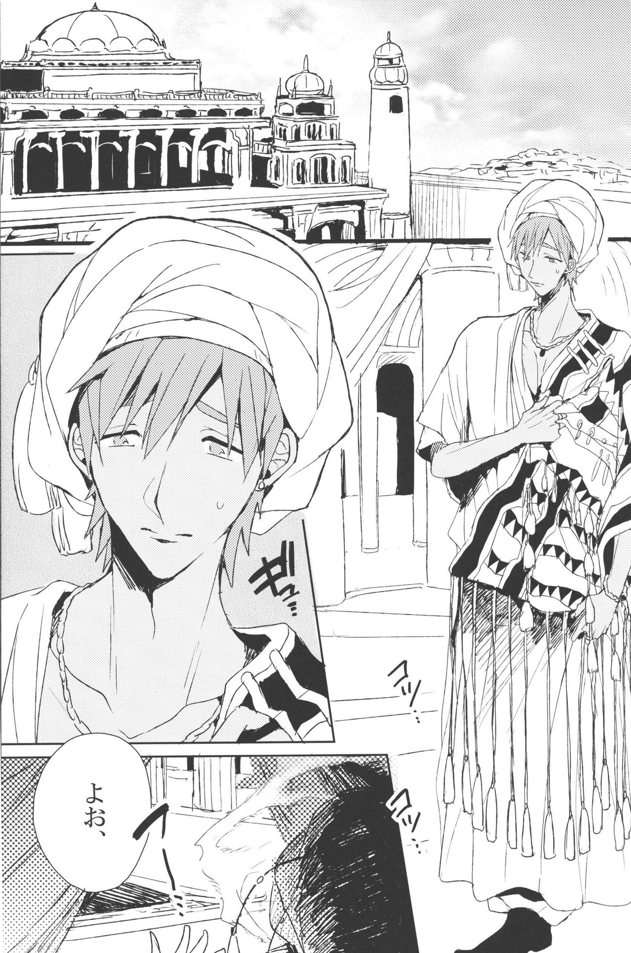 Shuchinikurin page 2 full