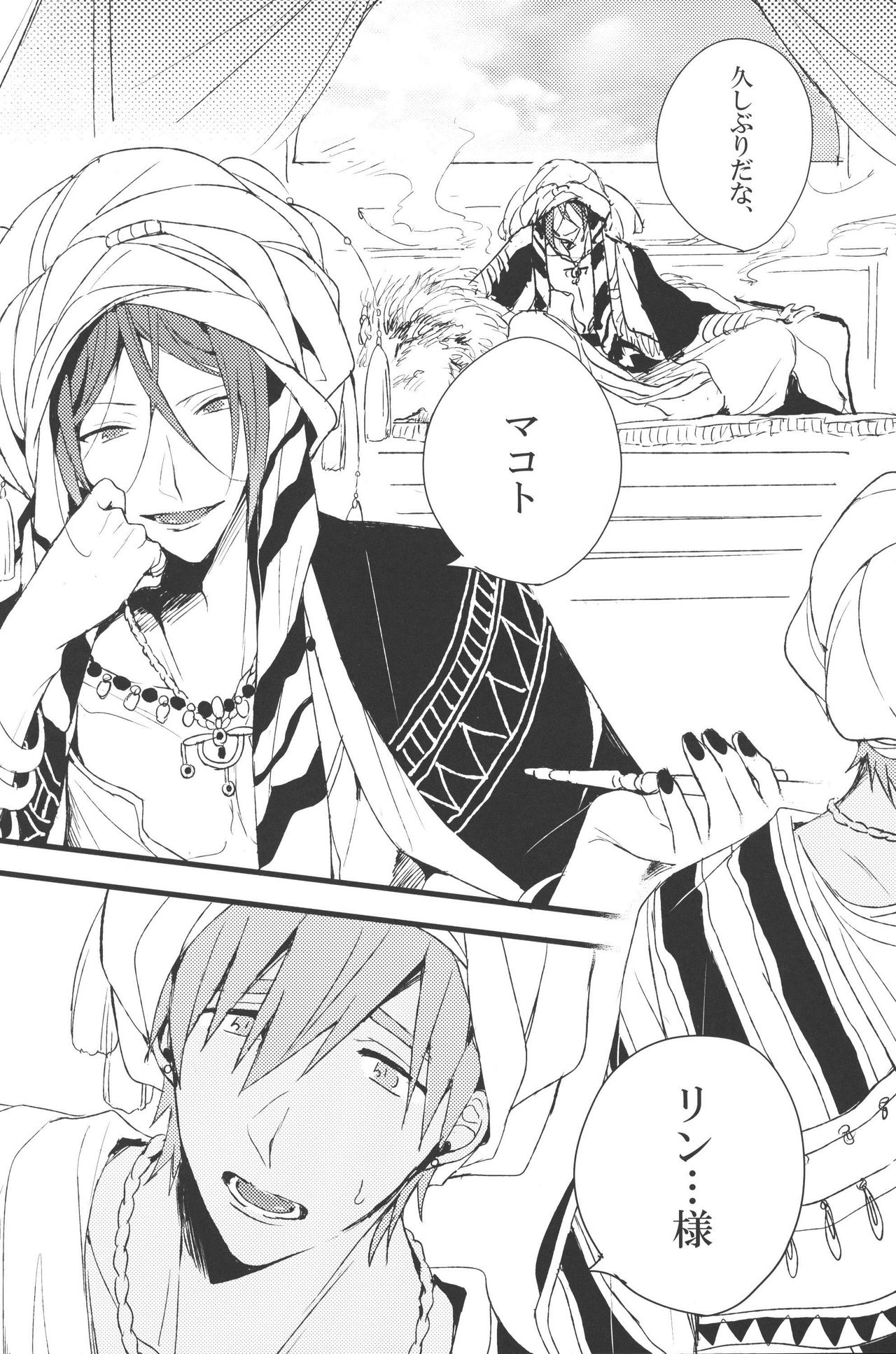 Shuchinikurin page 3 full