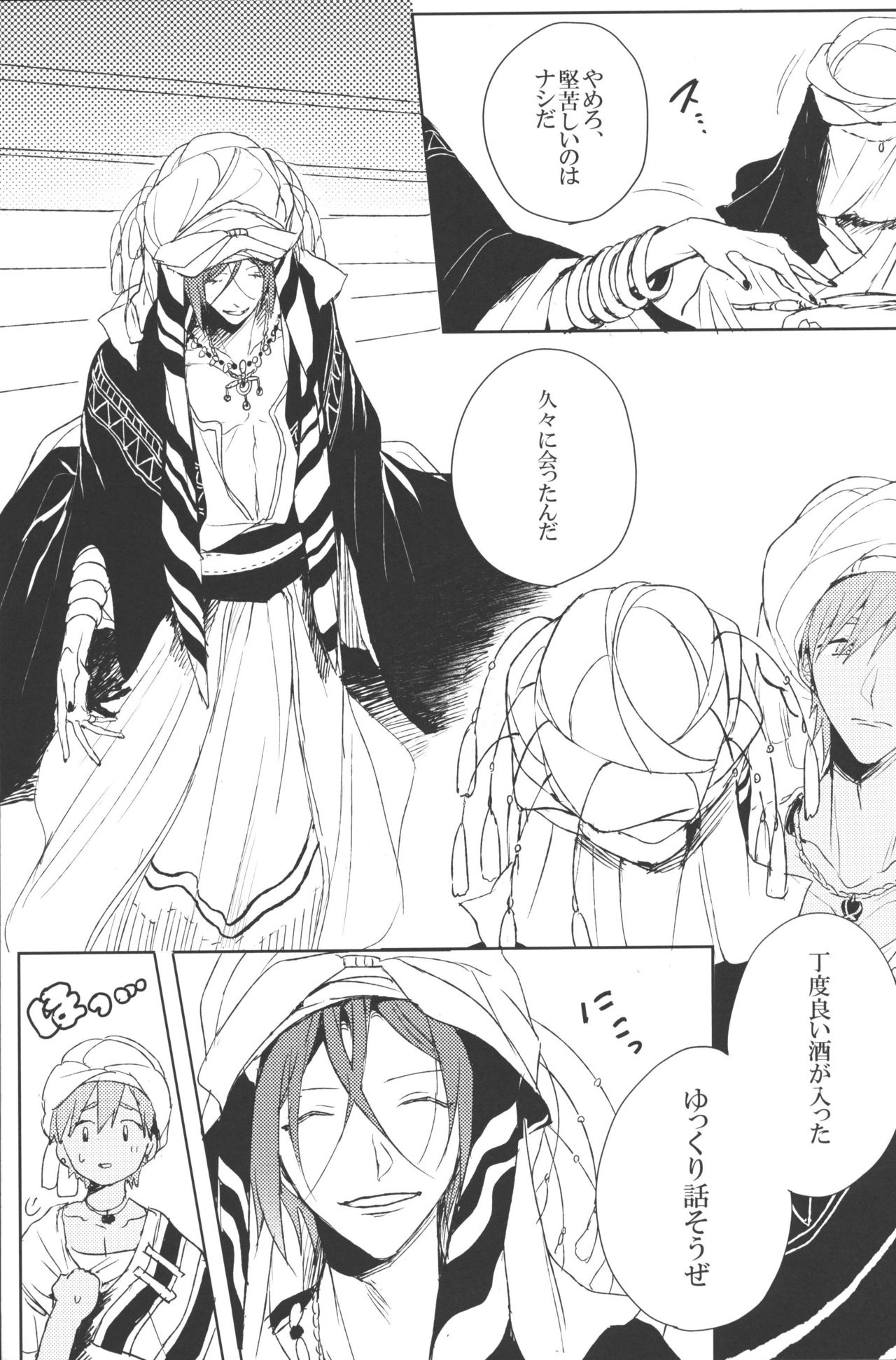 Shuchinikurin page 4 full