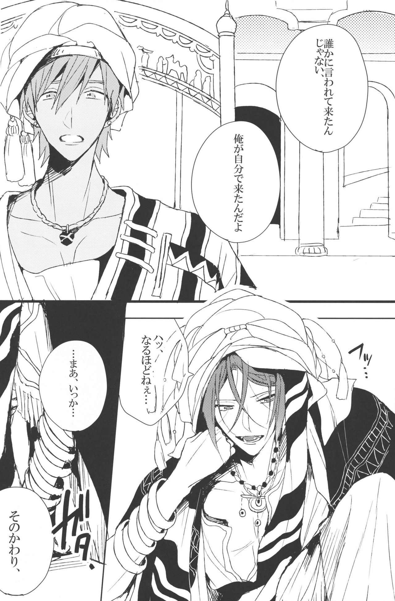 Shuchinikurin page 7 full