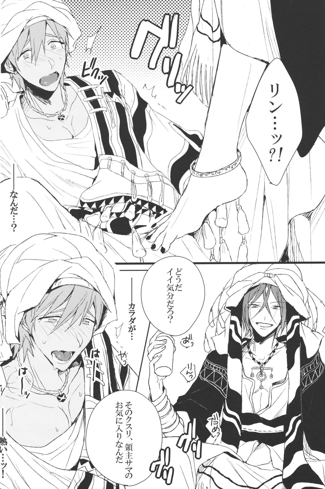 Shuchinikurin page 9 full