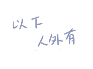 Spend the Night with Me page 6 full