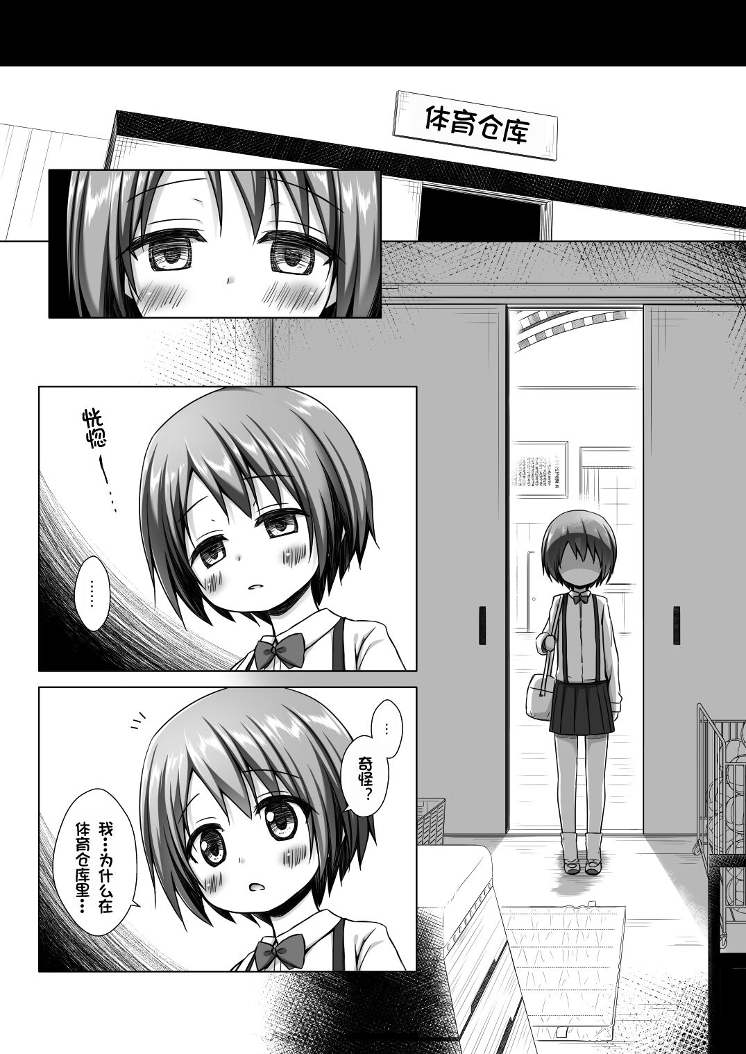 Rakuen no Omochabako 2-jikanme page 10 full