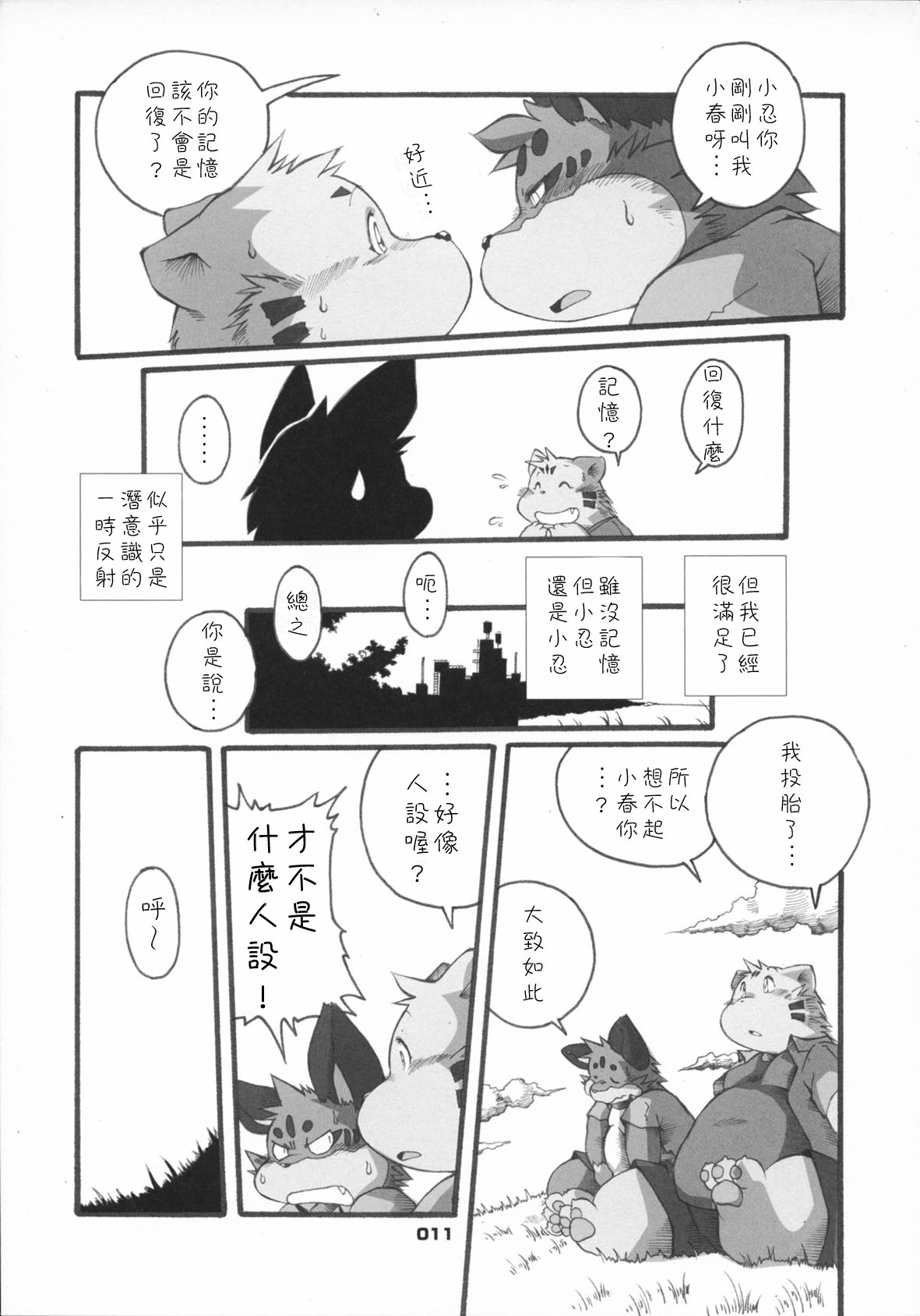 HARUNEKO 3 page 10 full