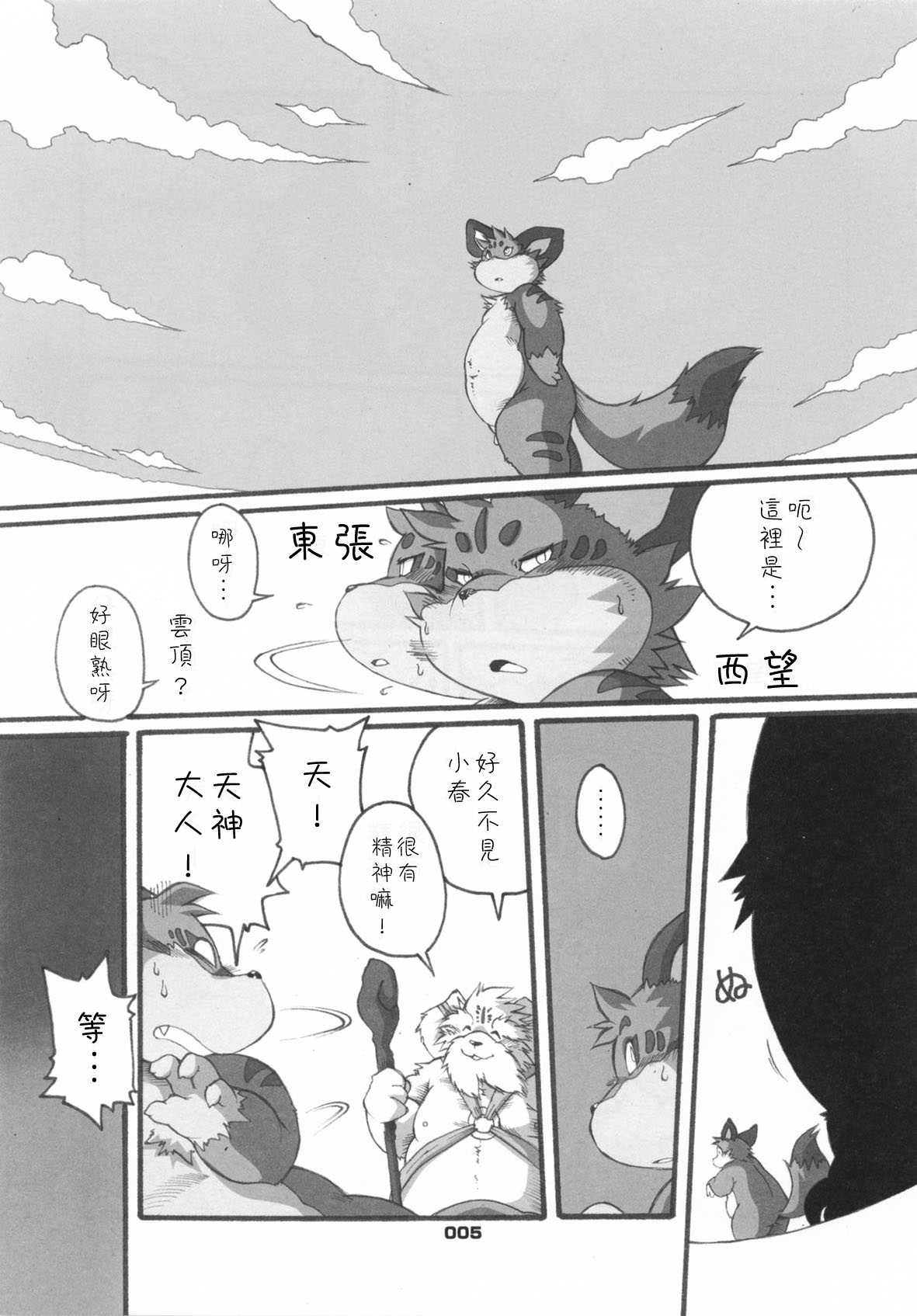 HARUNEKO 3 page 4 full