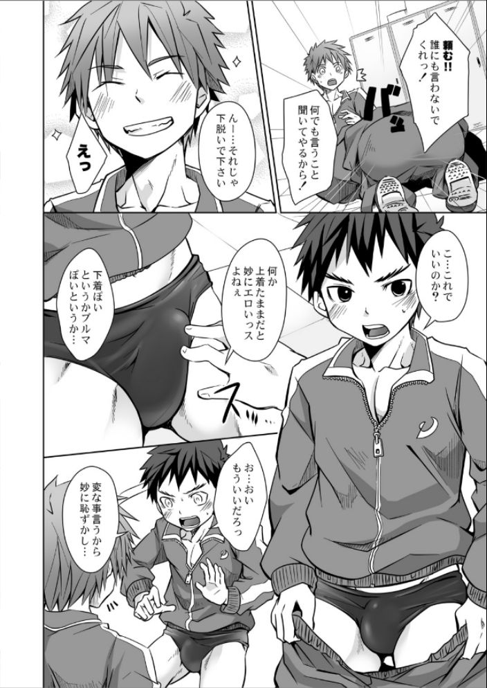 Jajipan! page 3 full