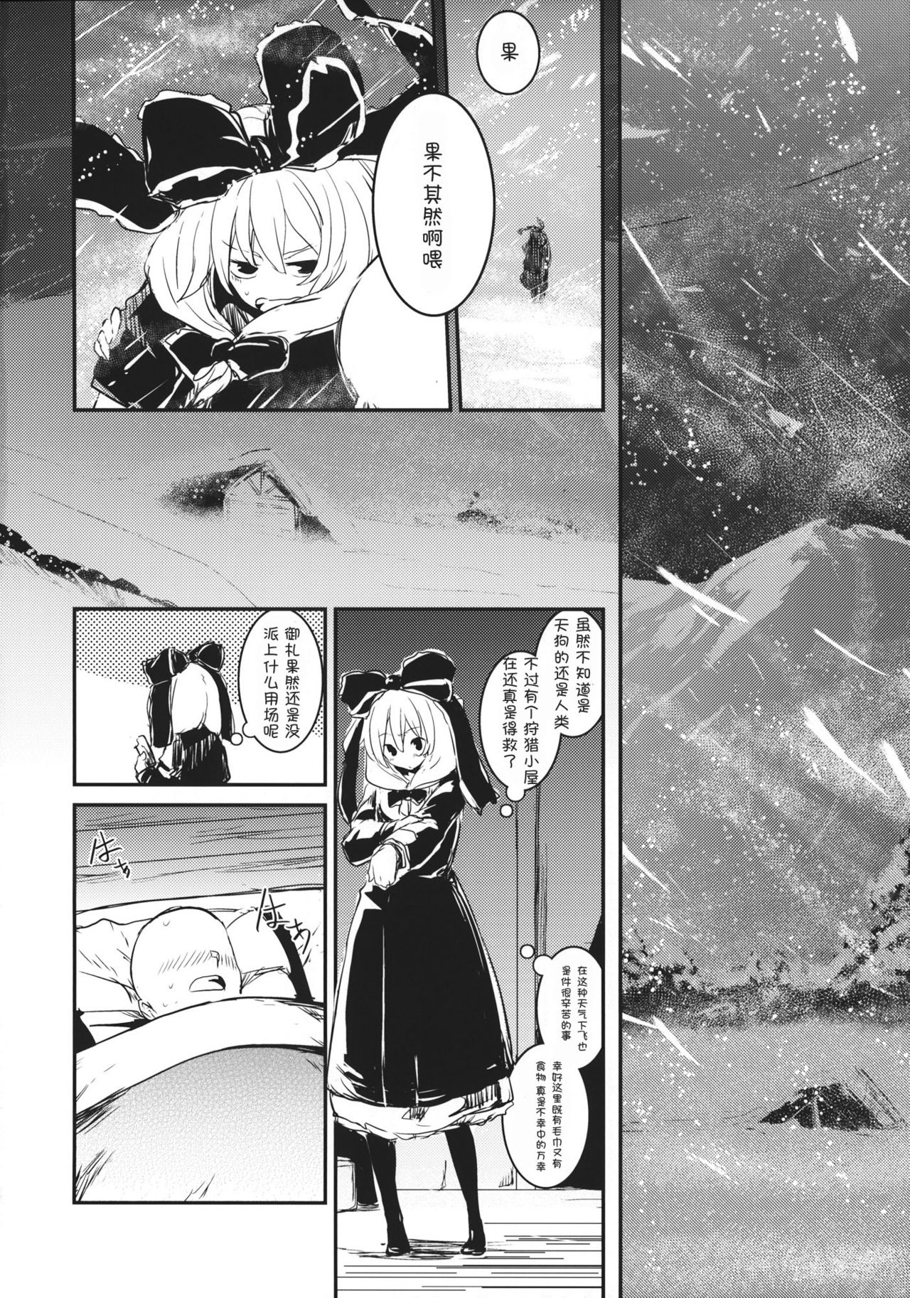 Fuyu demo Hina-chan to Renshuu shitai!! page 4 full