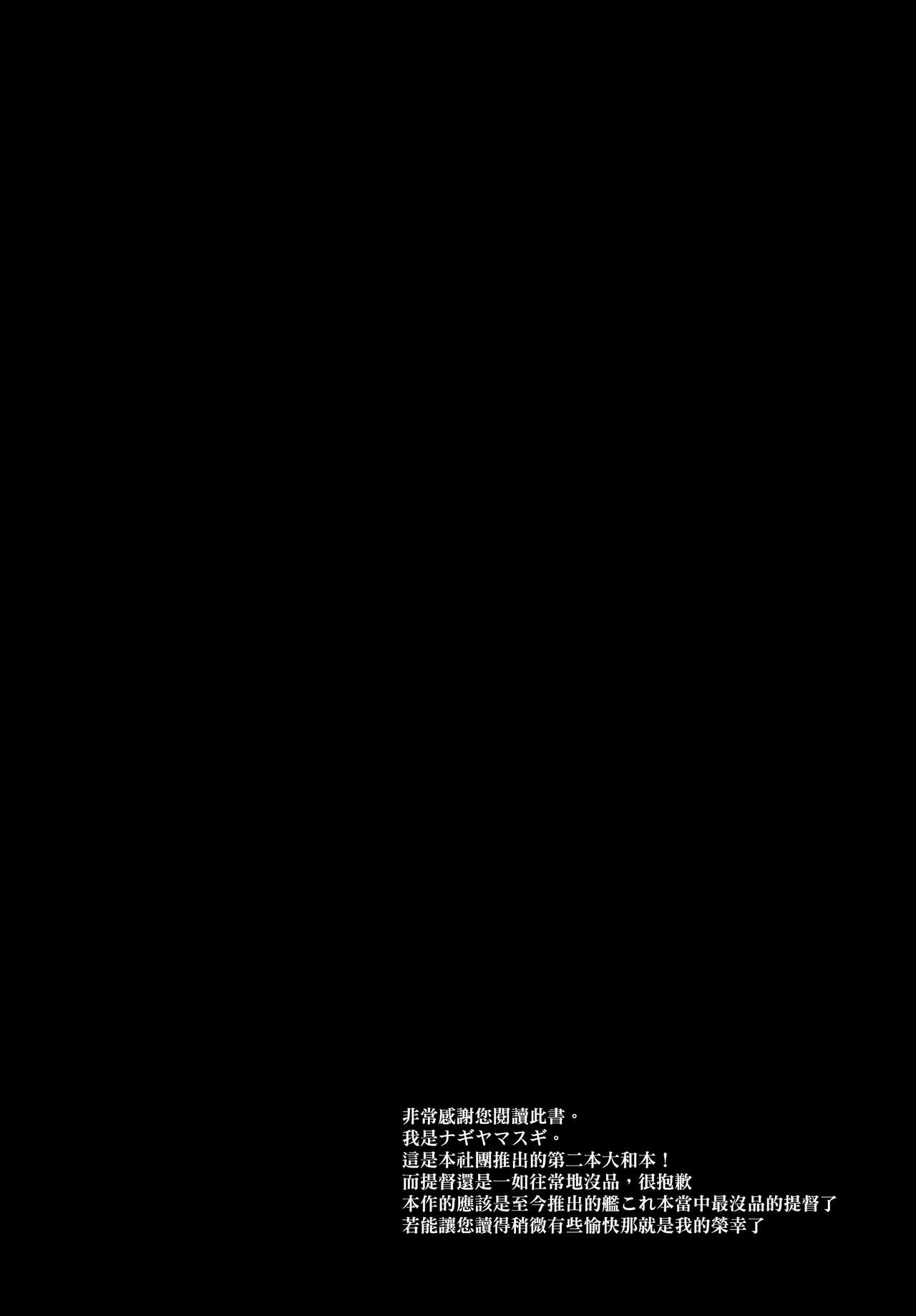 KanMusu Ryoujoku 5 Teitoku! Konna no Hidosugi desu! page 3 full