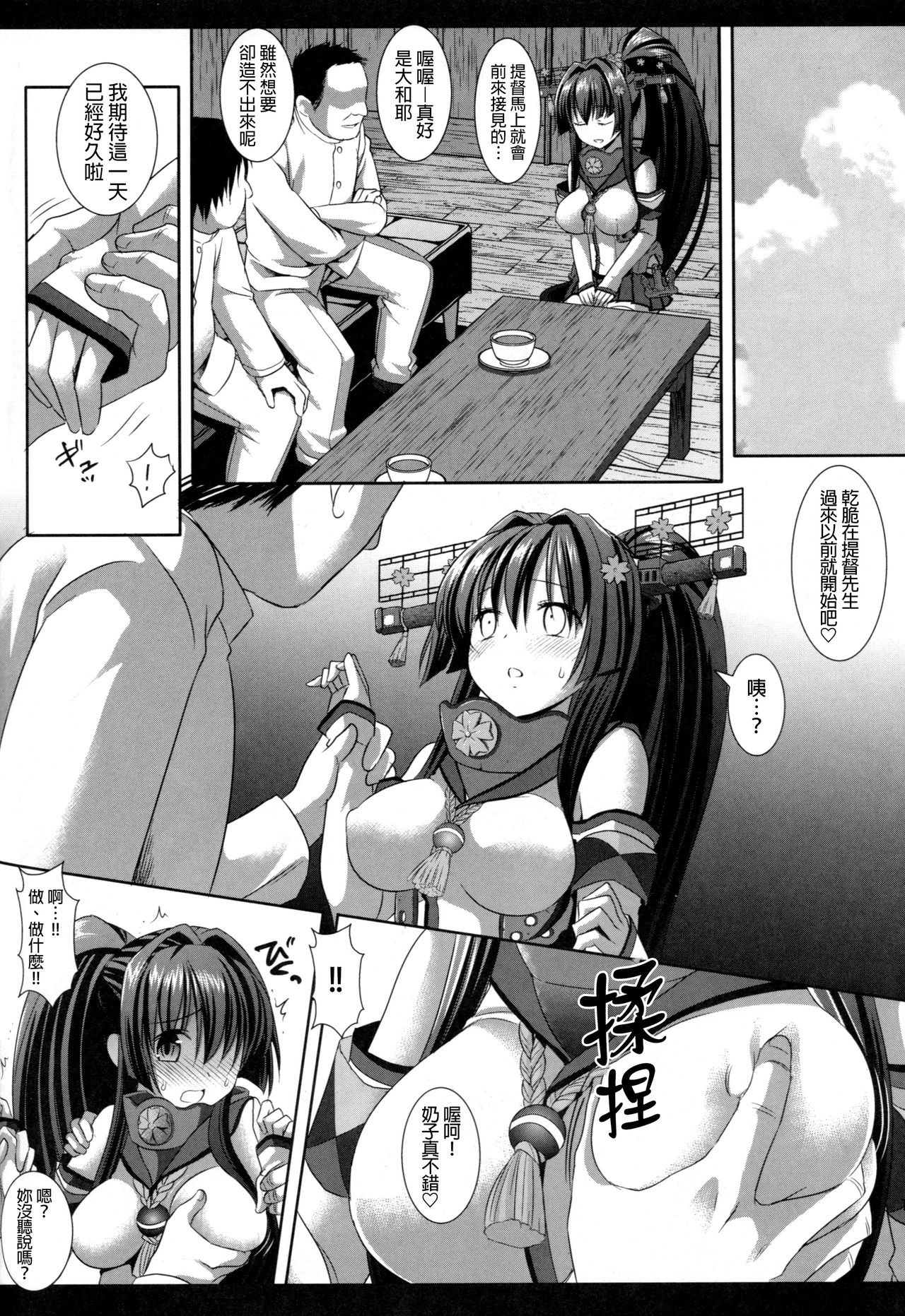 KanMusu Ryoujoku 5 Teitoku! Konna no Hidosugi desu! page 9 full