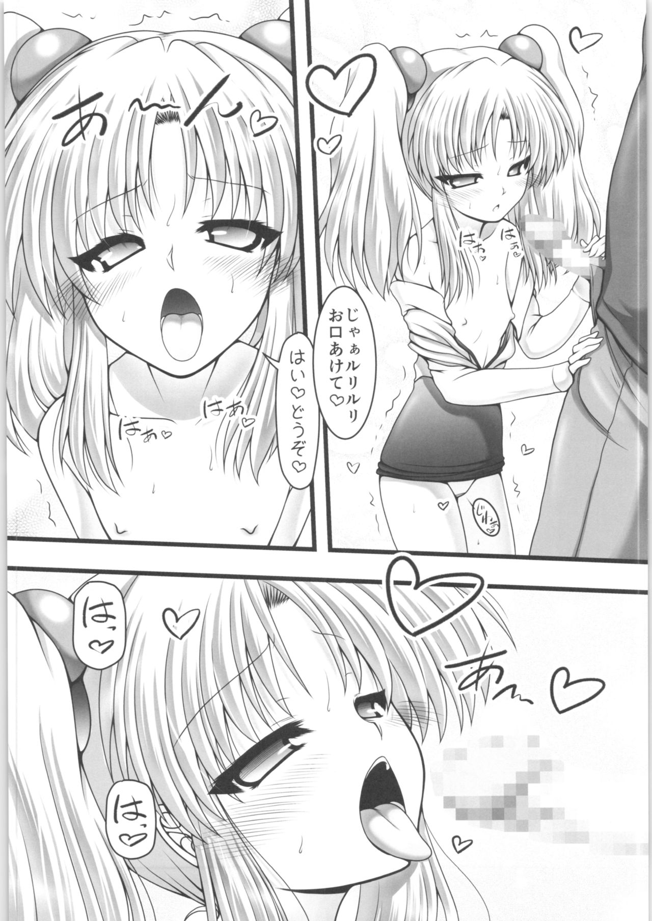 Ai Yousei page 10 full