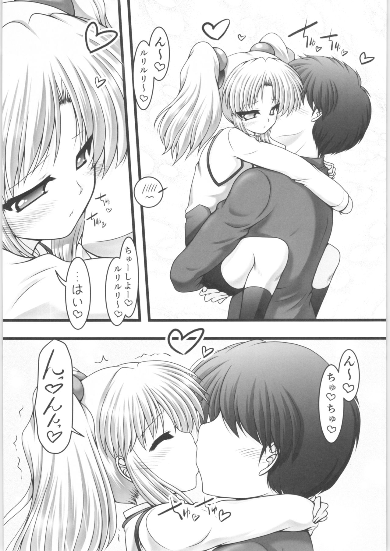 Ai Yousei page 5 full