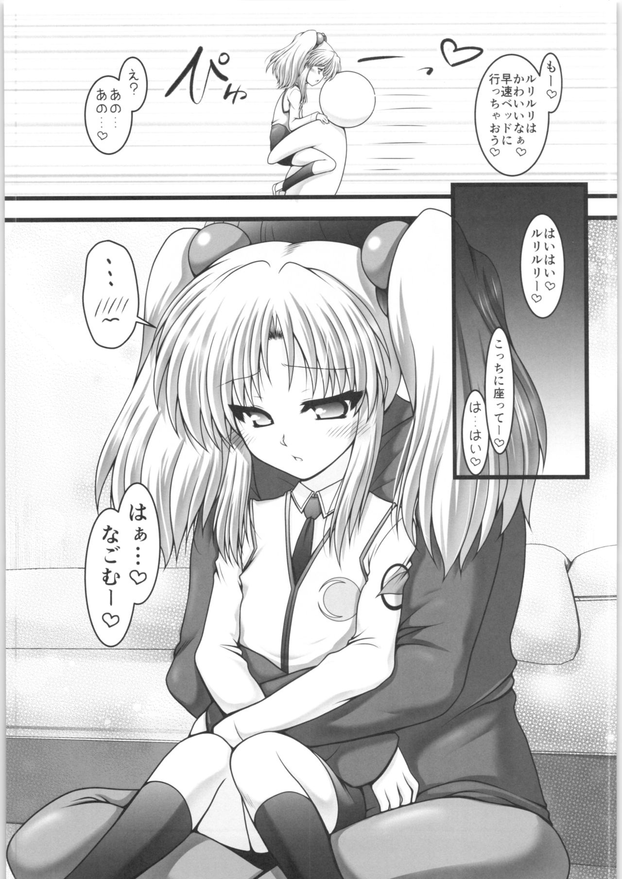 Ai Yousei page 6 full