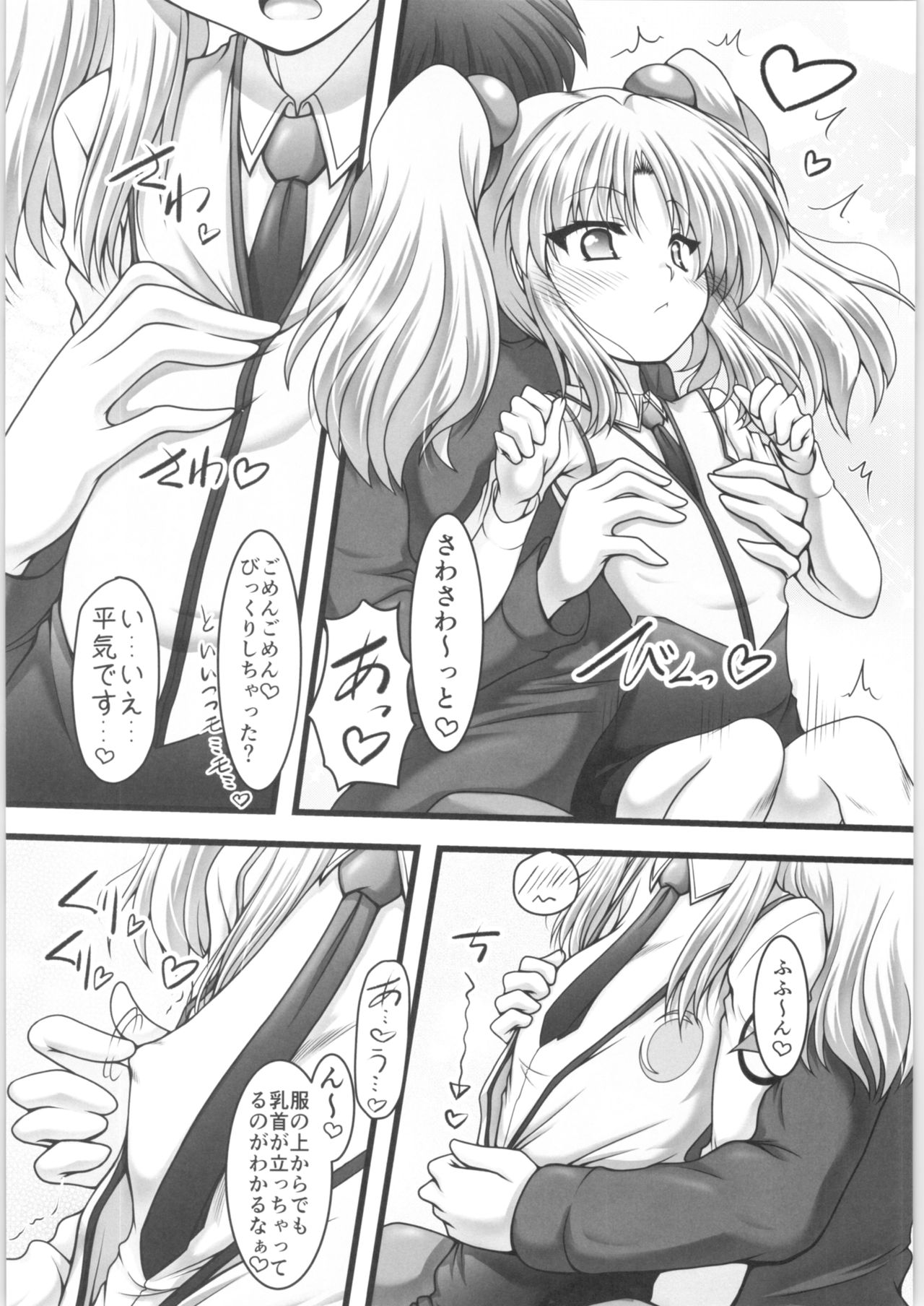 Ai Yousei page 7 full