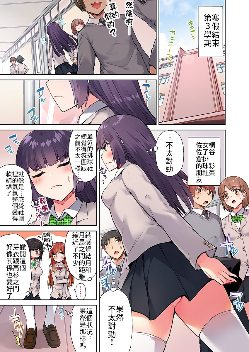 Traditional Job of Washing Girls' Body | 私密處洗淨屋的工作～和單戀的他在女湯裡～ Ch. 13-36 page 4 full