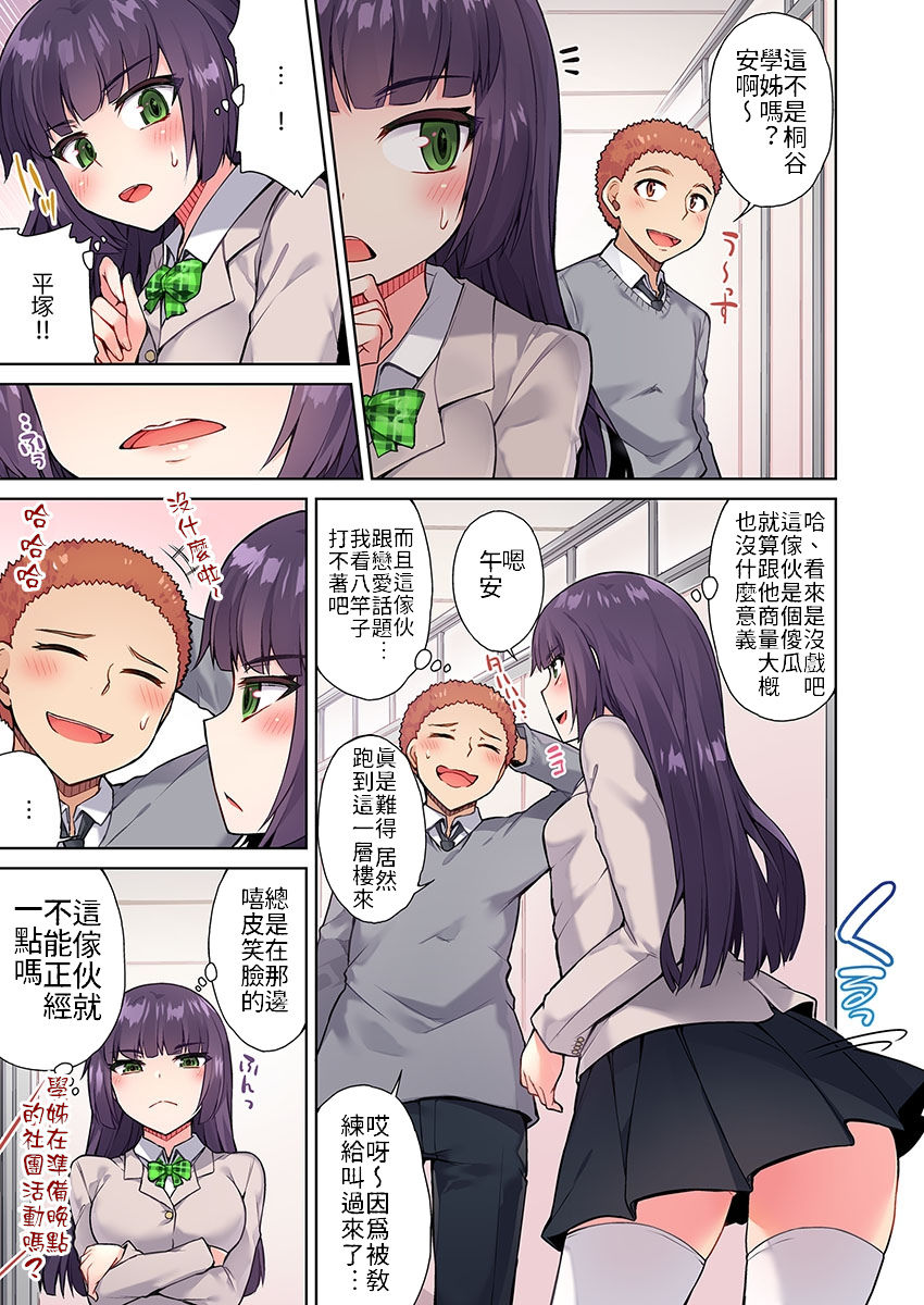 Traditional Job of Washing Girls' Body | 私密處洗淨屋的工作～和單戀的他在女湯裡～ Ch. 13-36 page 6 full