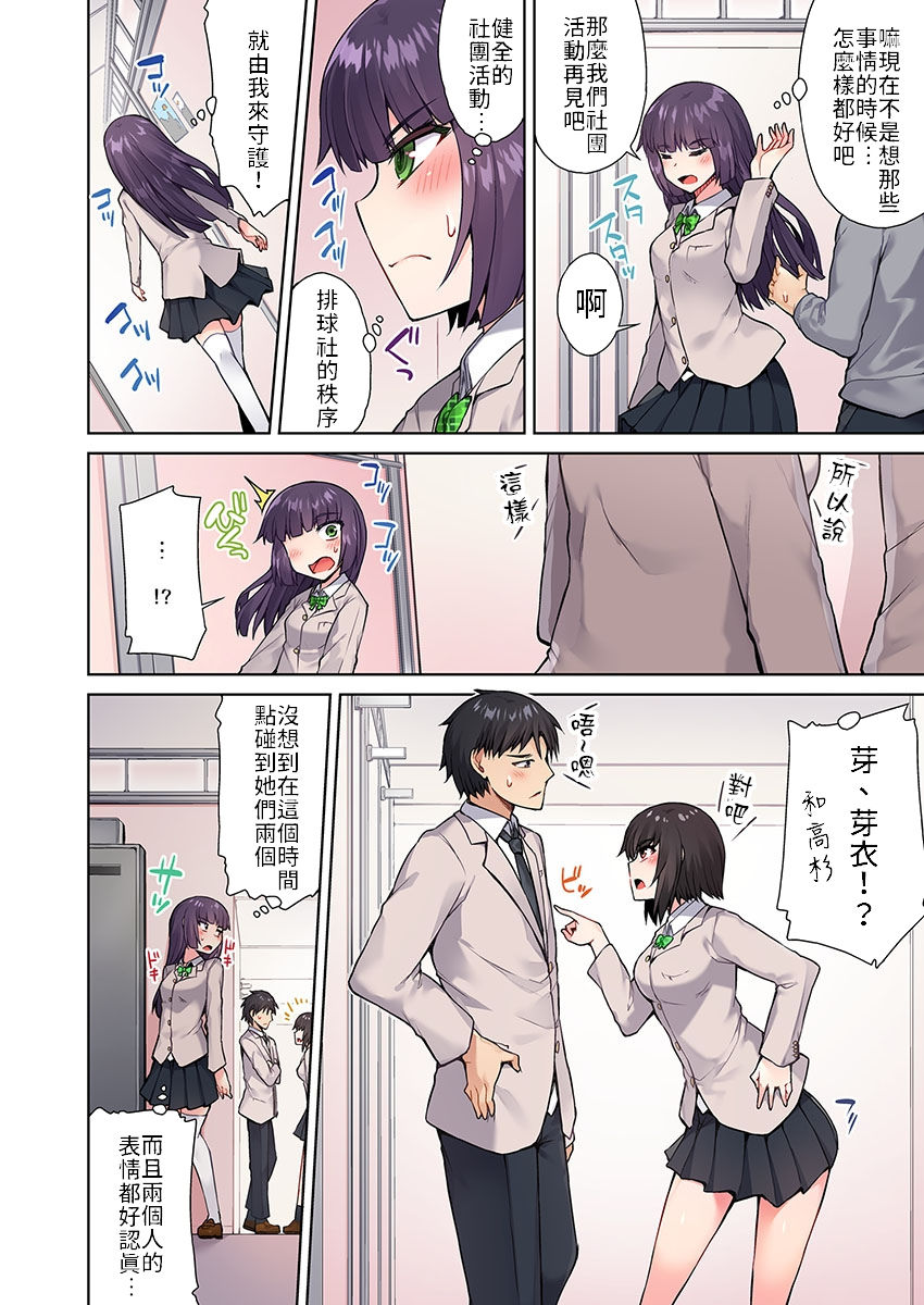 Traditional Job of Washing Girls' Body | 私密處洗淨屋的工作～和單戀的他在女湯裡～ Ch. 13-36 page 7 full