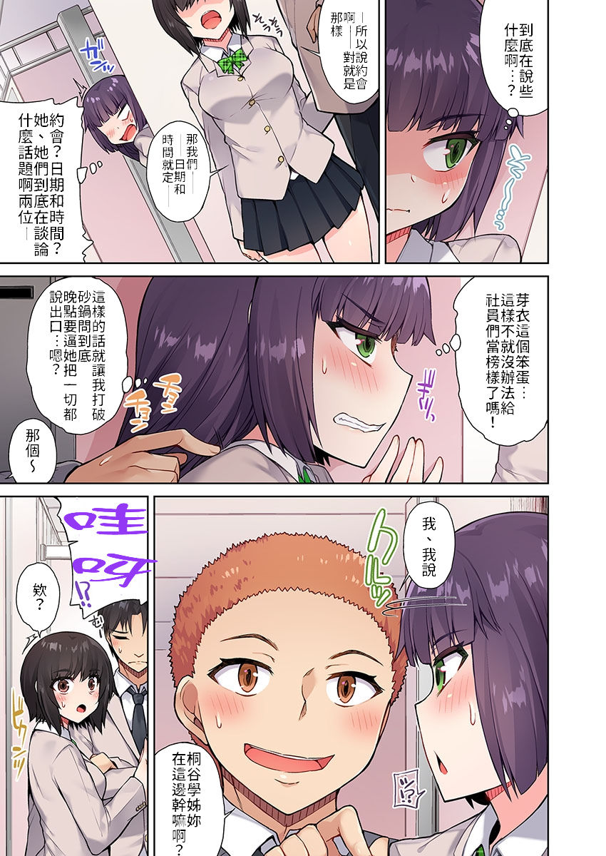 Traditional Job of Washing Girls' Body | 私密處洗淨屋的工作～和單戀的他在女湯裡～ Ch. 13-36 page 8 full