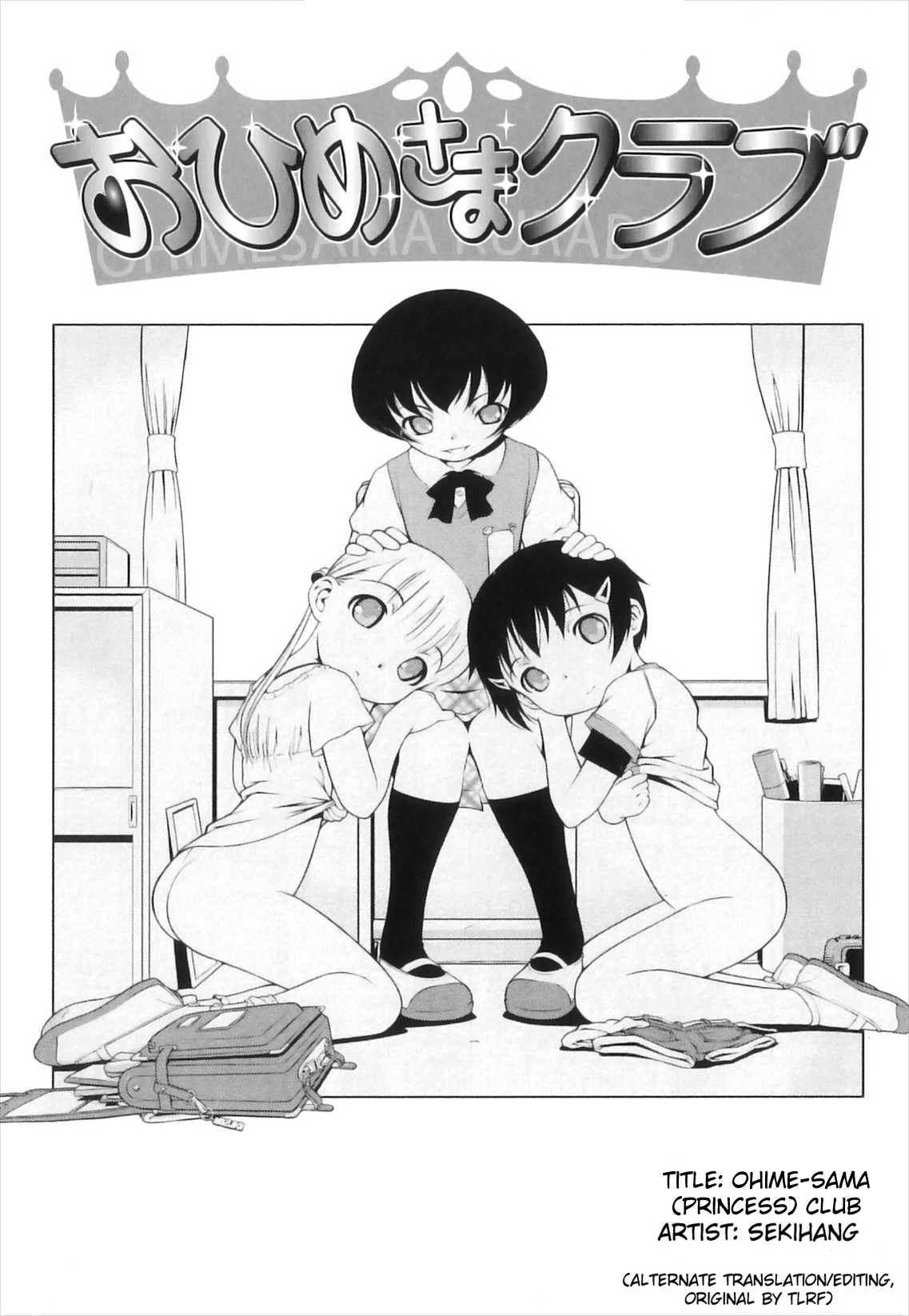 Ohime-sama Club | Princess Club page 2 full