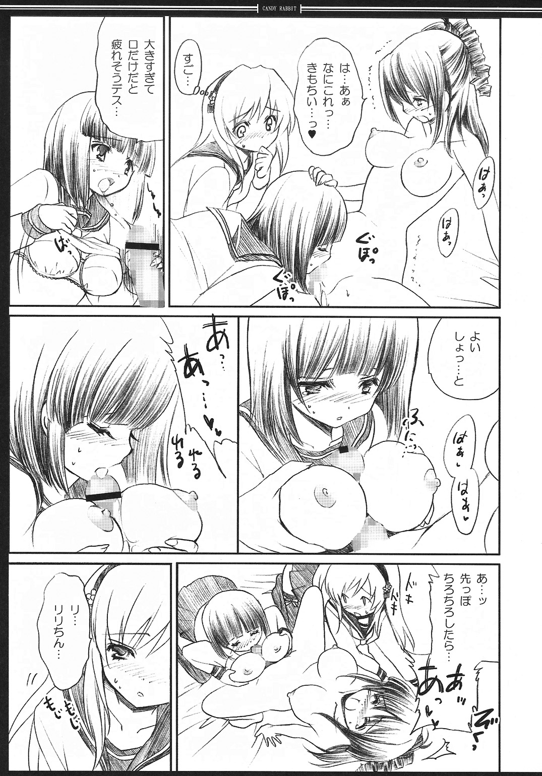 CANDY RABBIT page 8 full