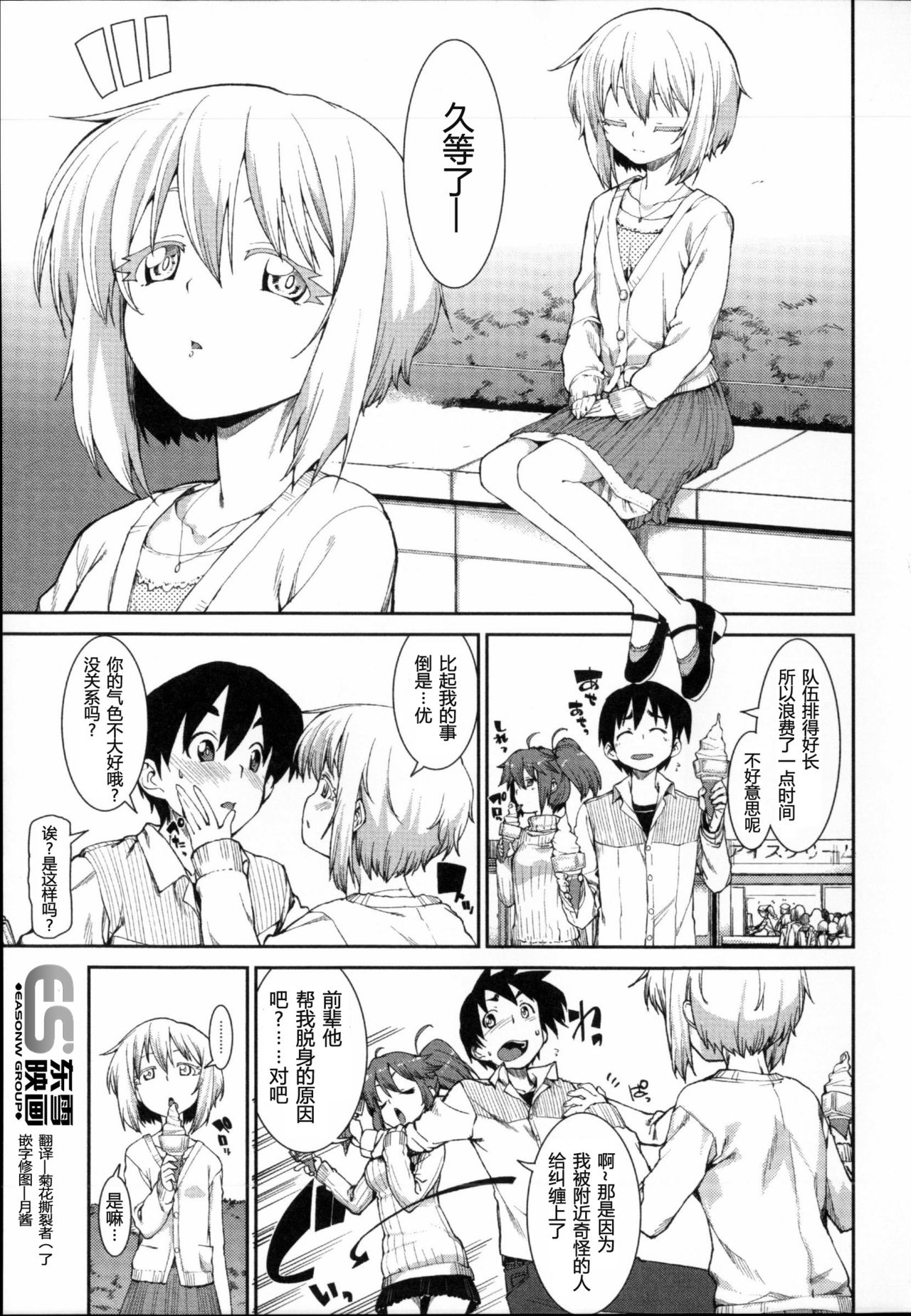 Switch H Sketch Kouhen page 1 full